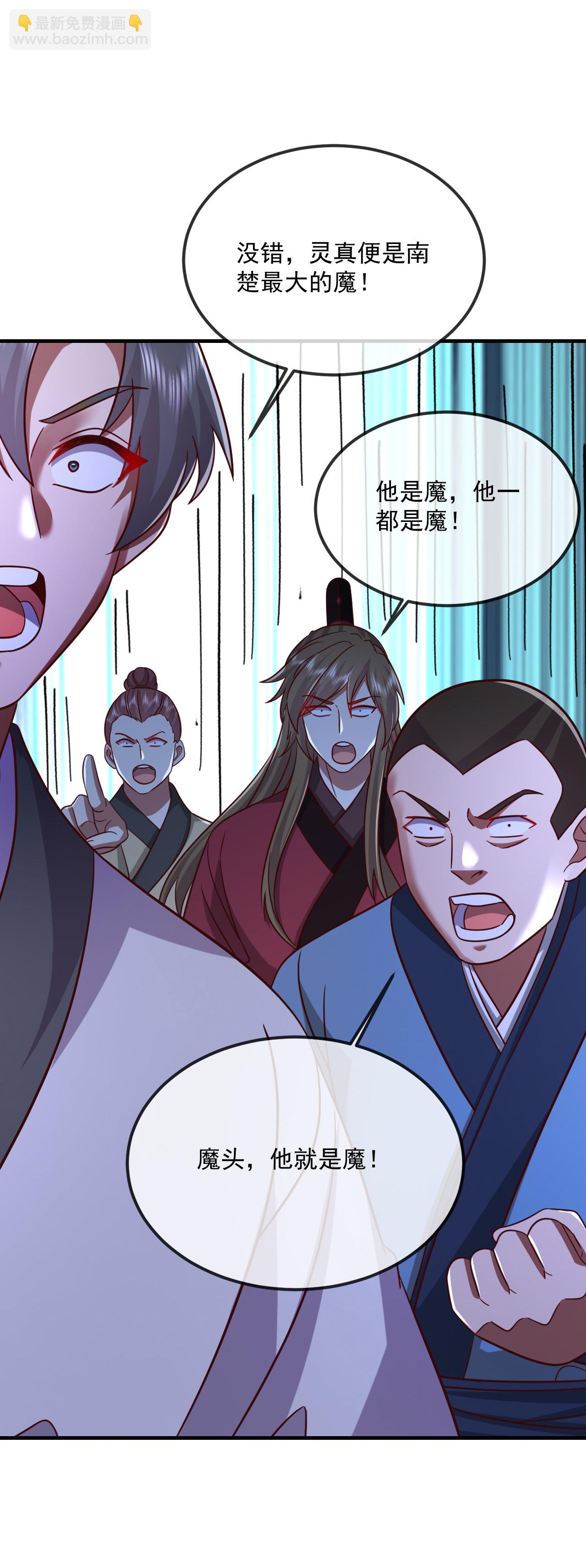 🍚仙武帝尊 第487话 修士大军 第44页