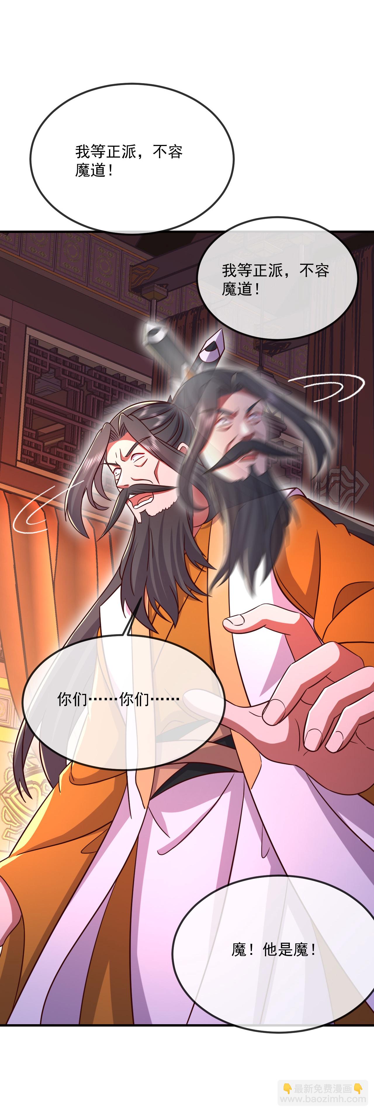 🍚仙武帝尊 第487话 修士大军 第45页