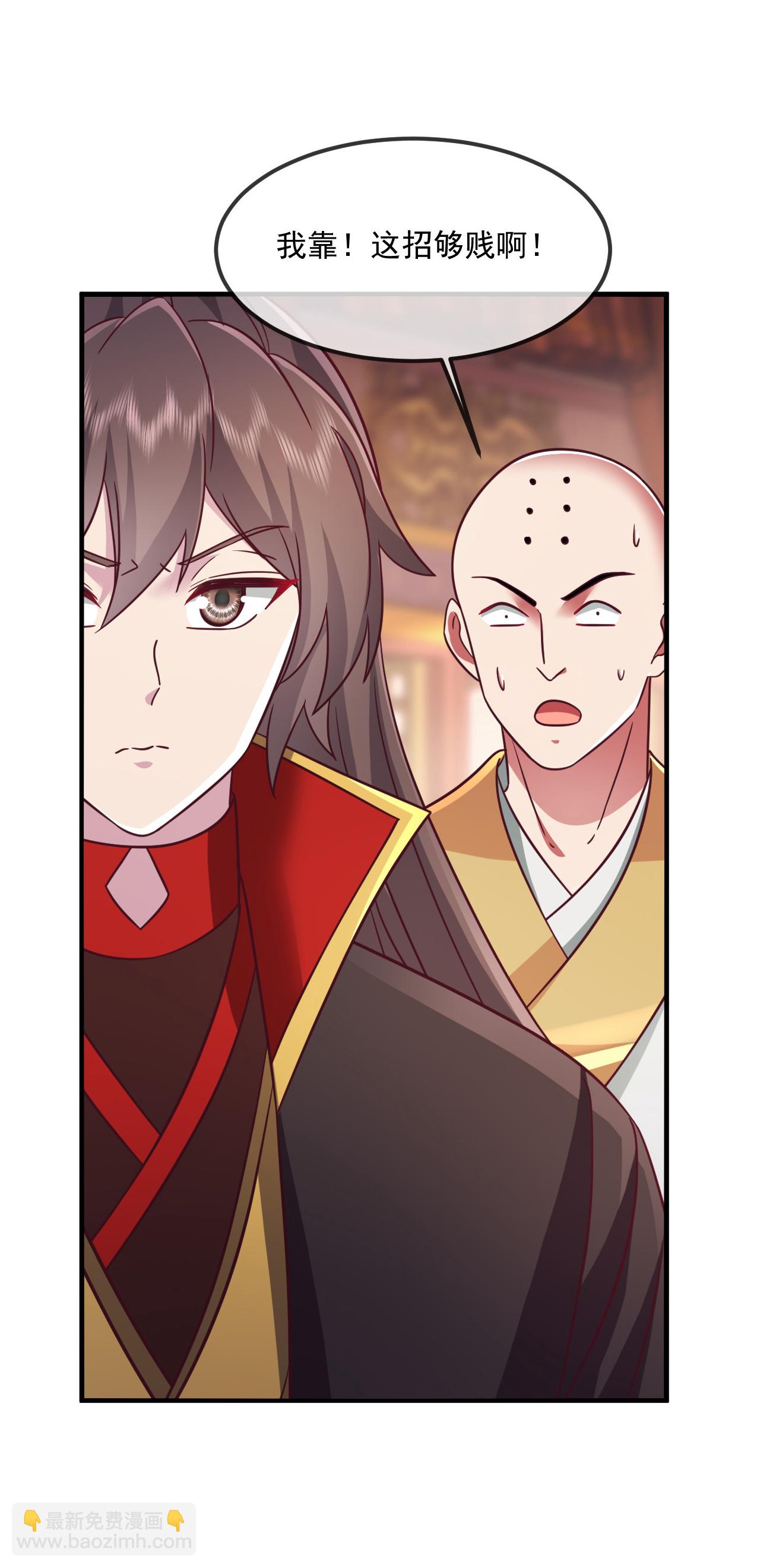 🍚仙武帝尊 第487话 修士大军 第47页