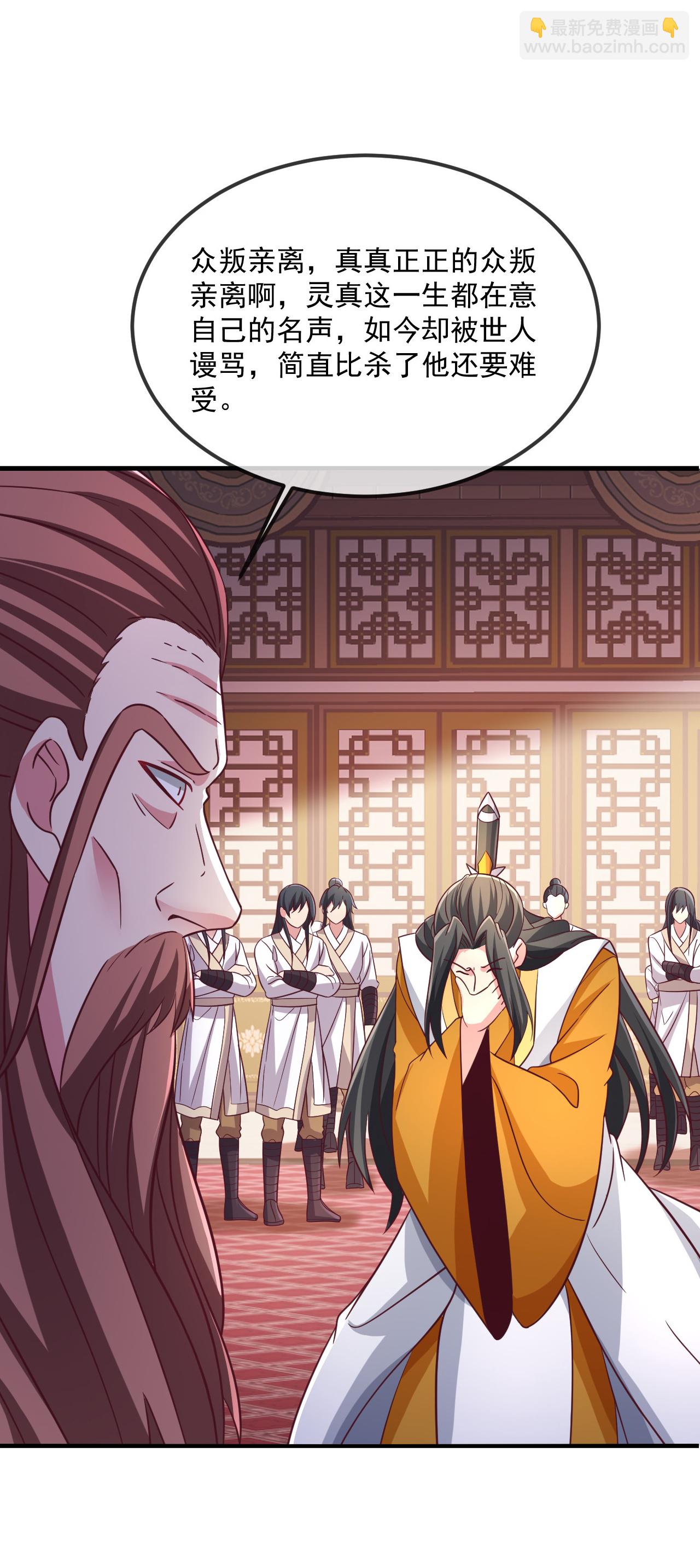 🍚仙武帝尊 第487话 修士大军 第48页