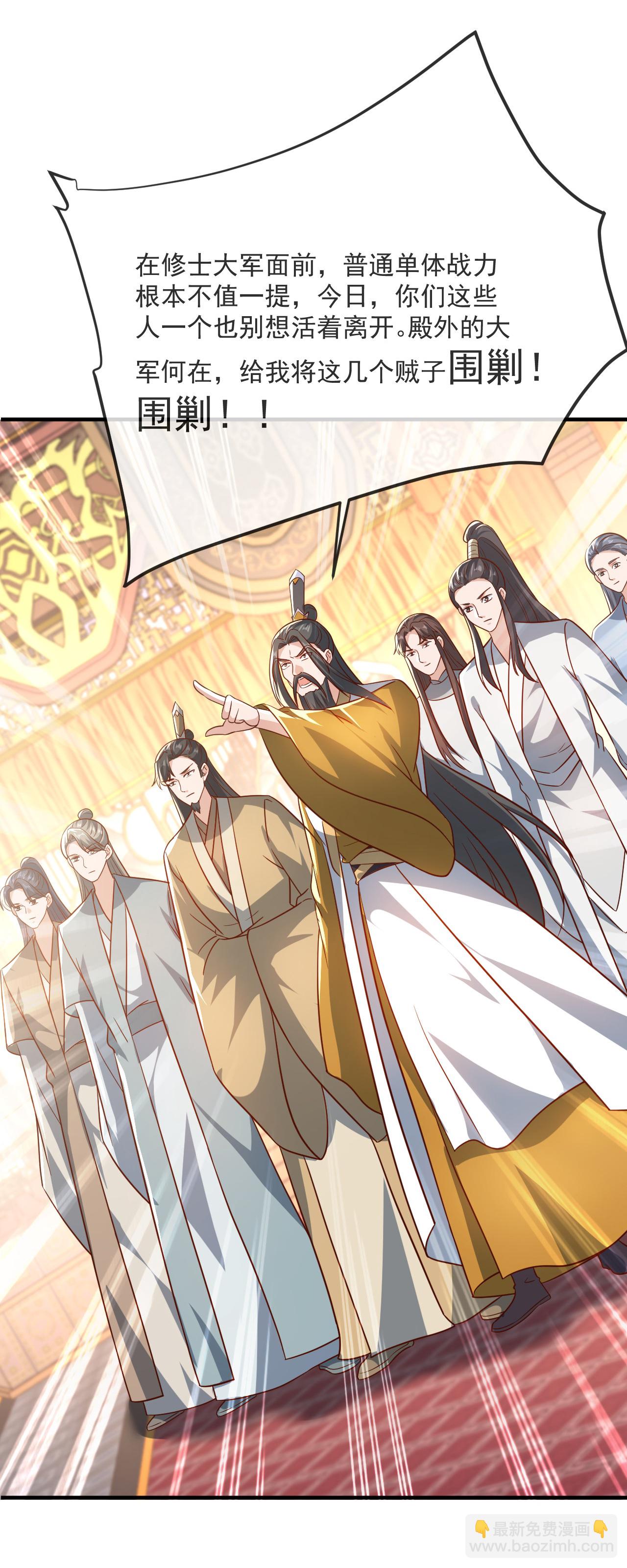 🍚仙武帝尊 第487话 修士大军 第5页