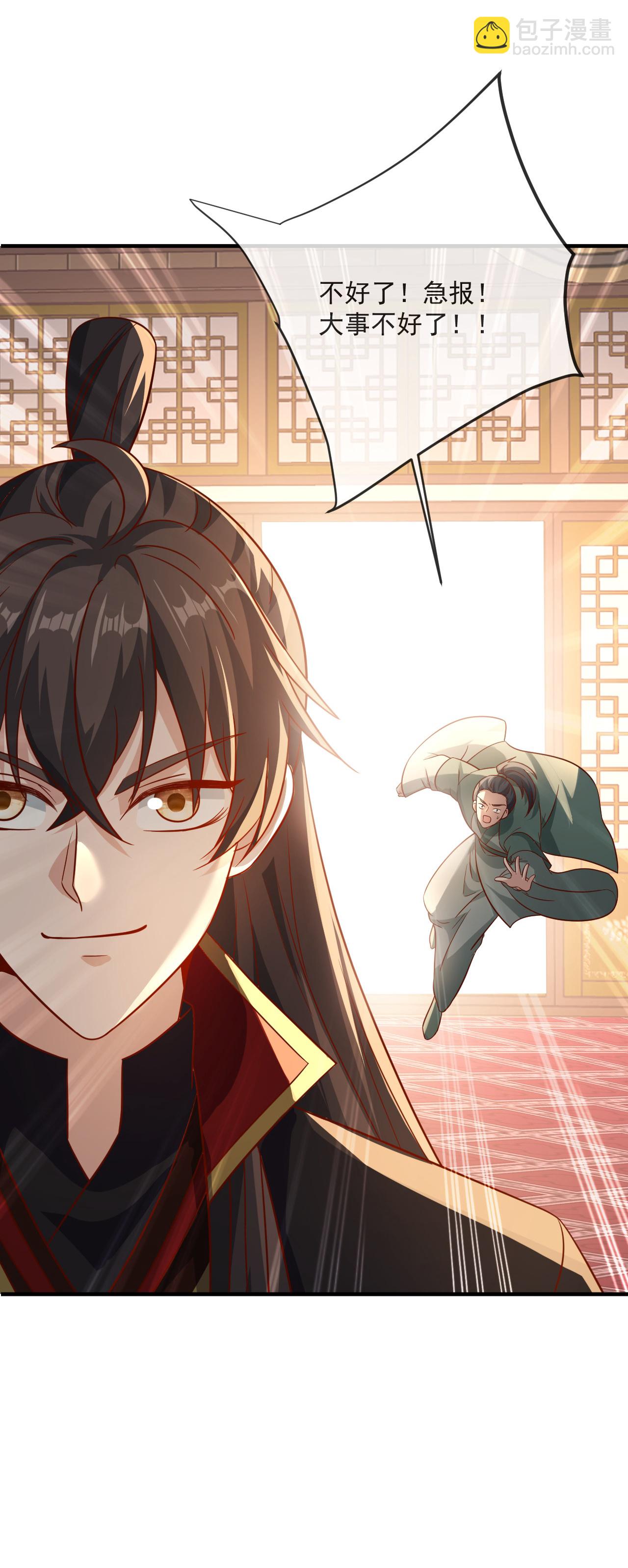 🍚仙武帝尊 第487话 修士大军 第6页