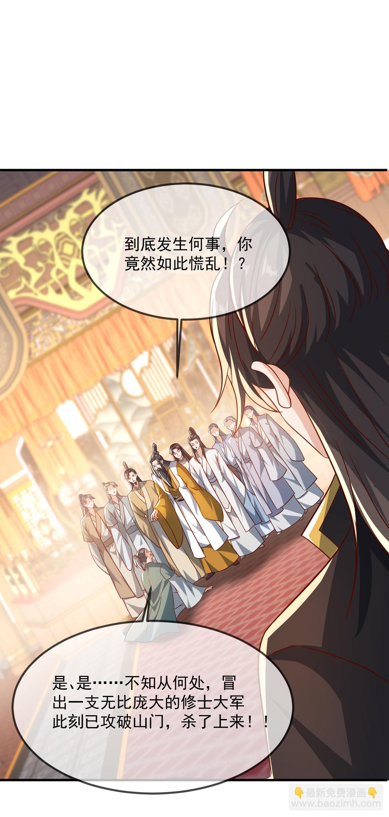 🍚仙武帝尊 第487话 修士大军 第7页