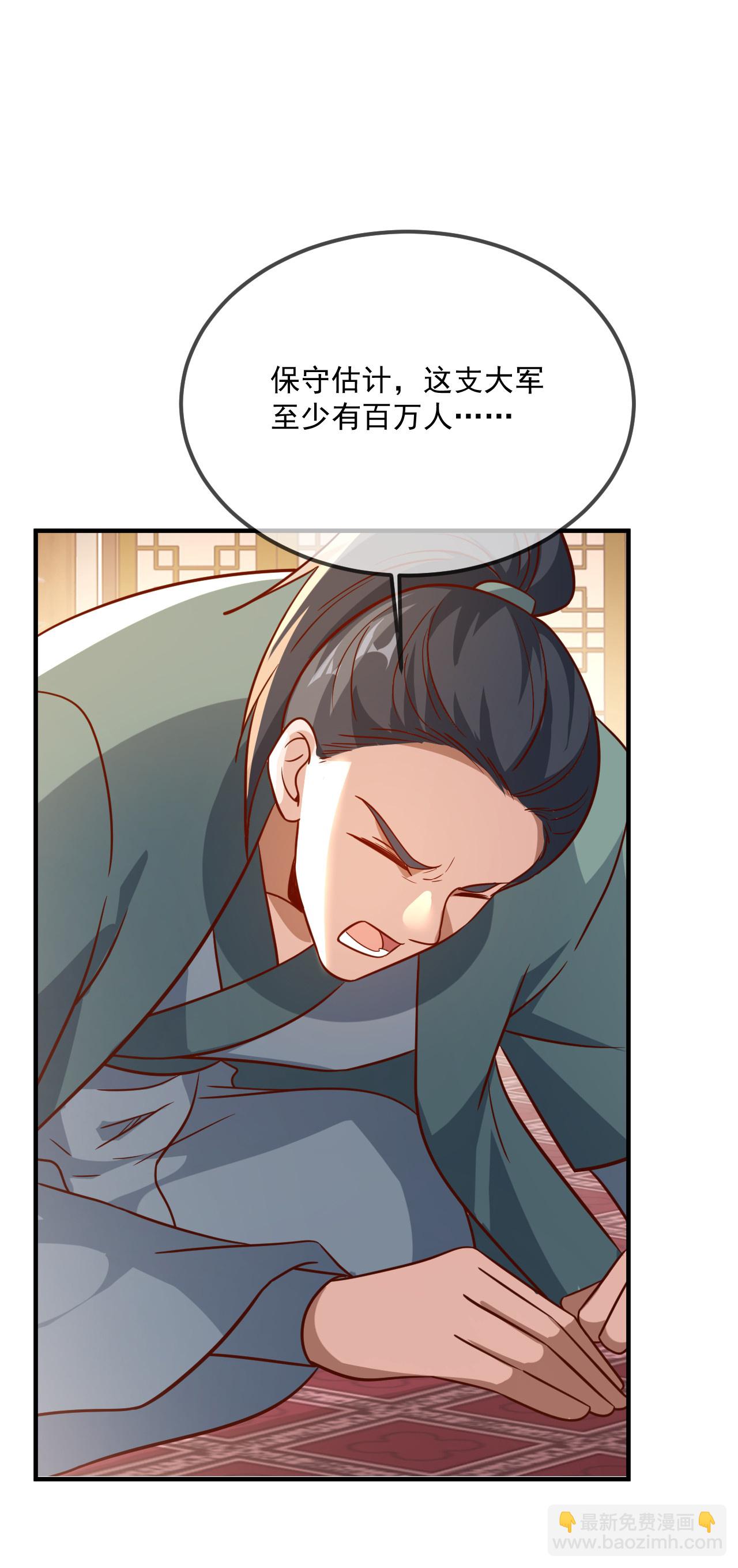 🍚仙武帝尊 第487话 修士大军 第9页