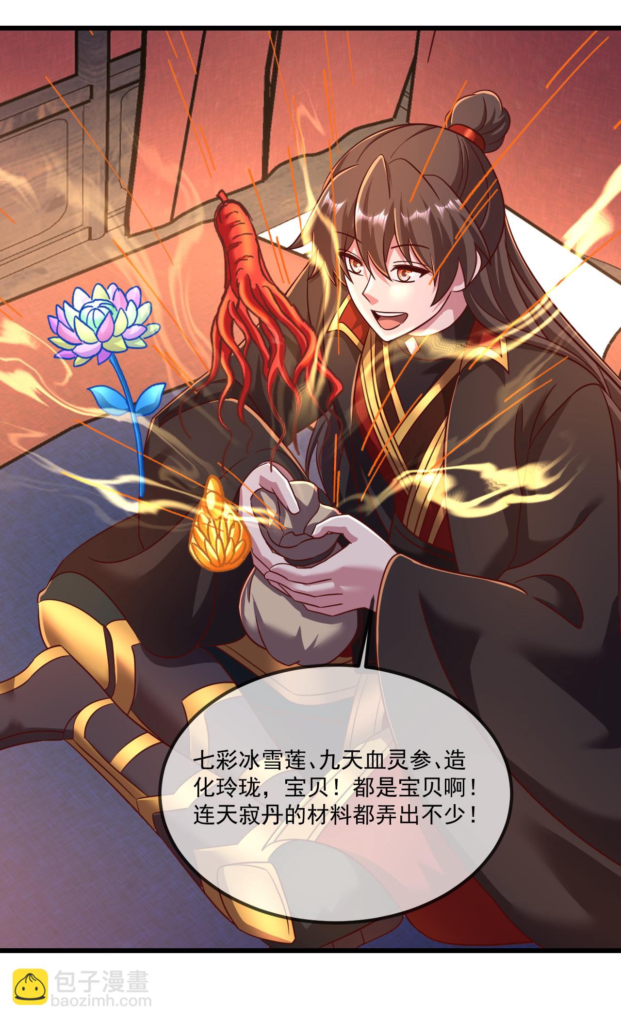 🍚仙武帝尊 第489话 道玄天眼 第10页