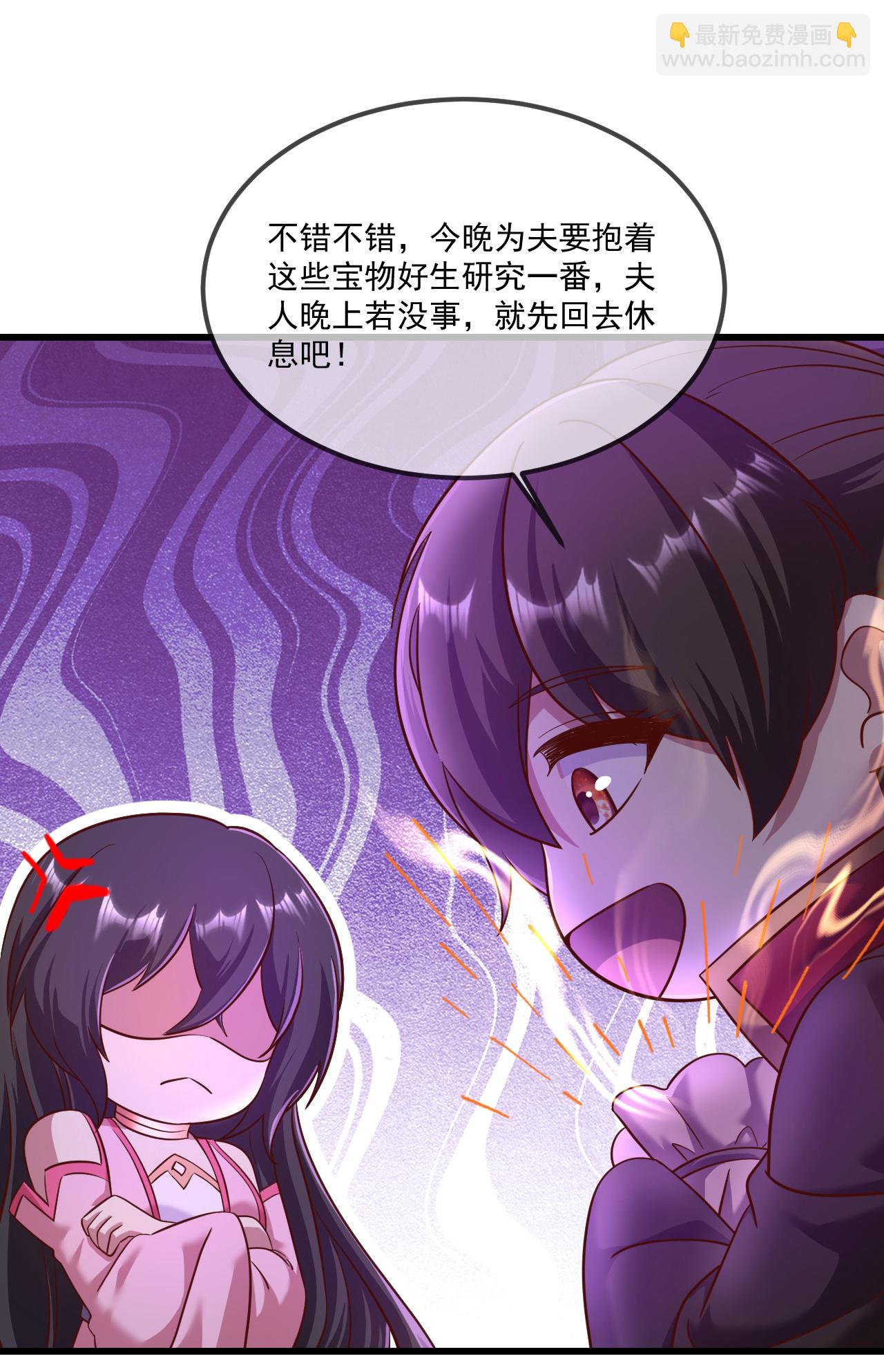 🍚仙武帝尊 第489话 道玄天眼 第11页