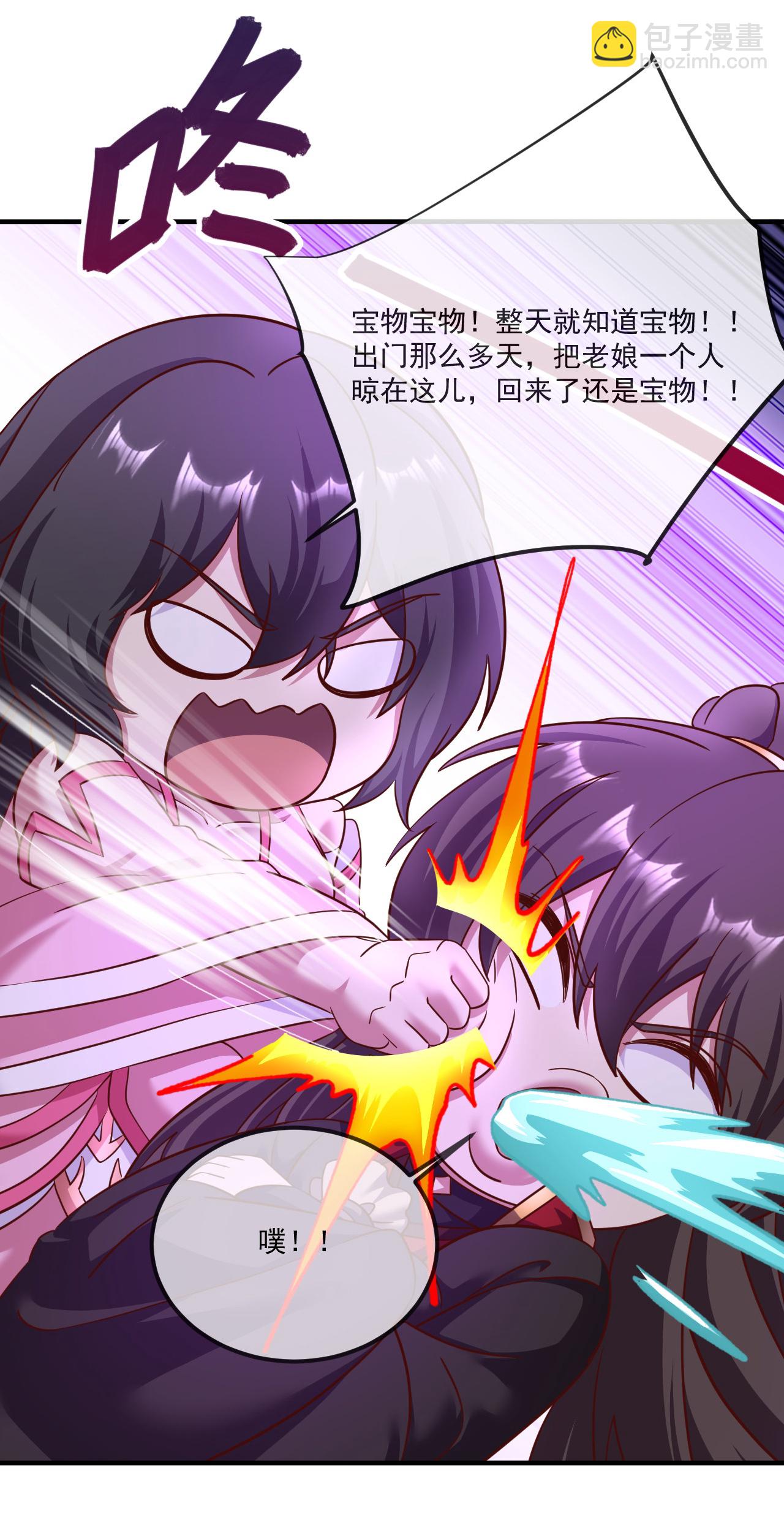 🍚仙武帝尊 第489话 道玄天眼 第12页