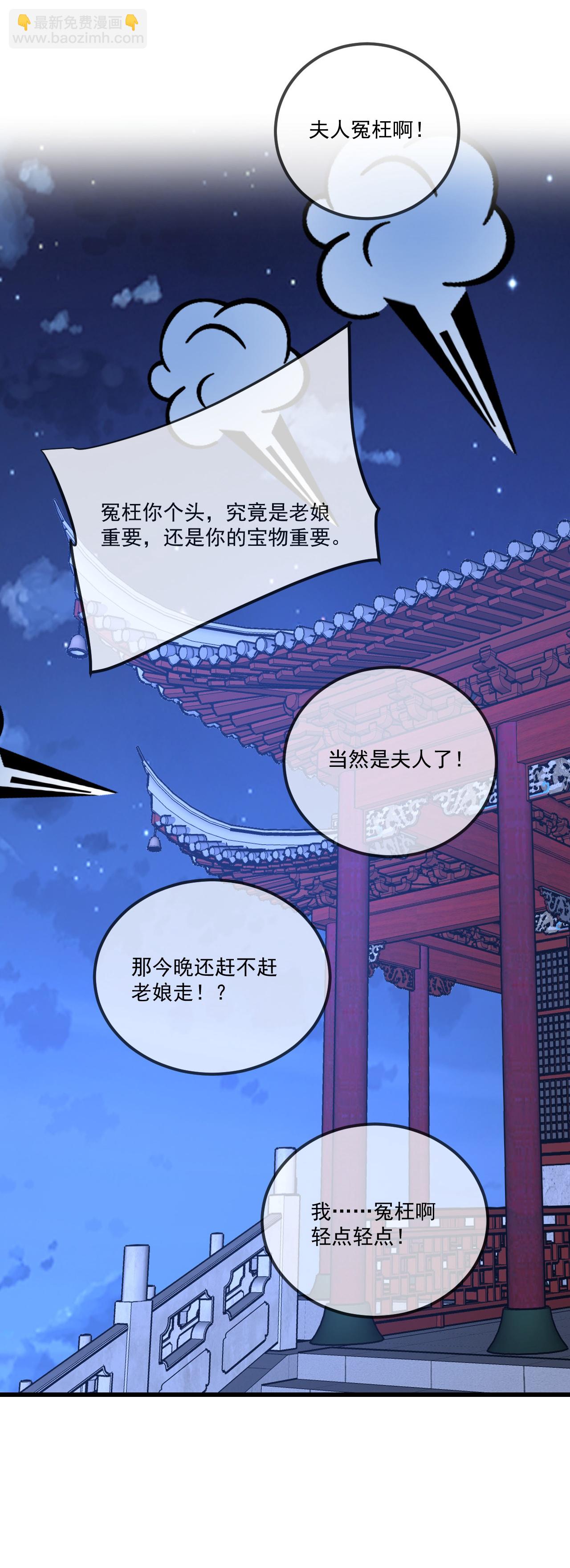 🍚仙武帝尊 第489话 道玄天眼 第13页