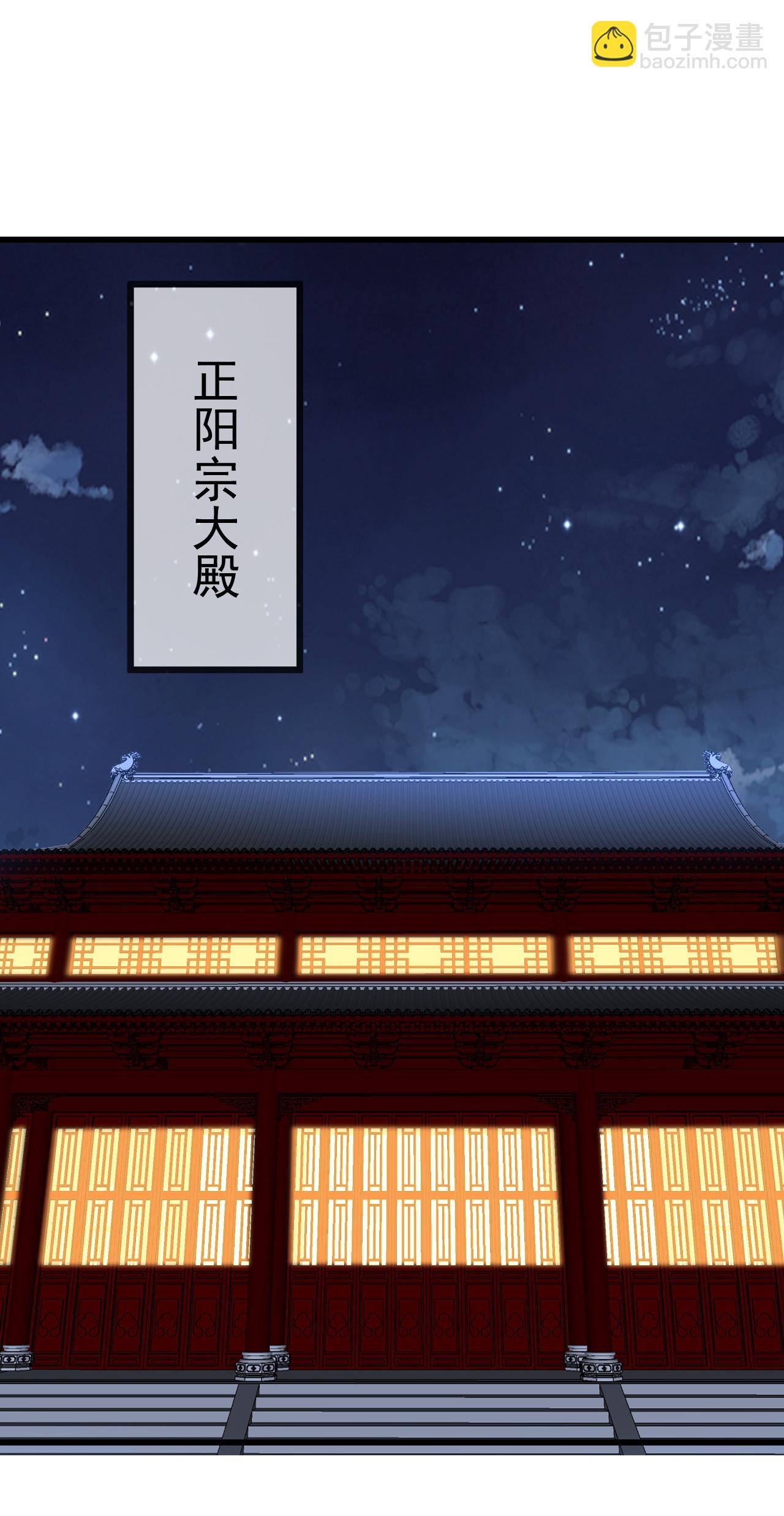 🍚仙武帝尊 第489话 道玄天眼 第14页