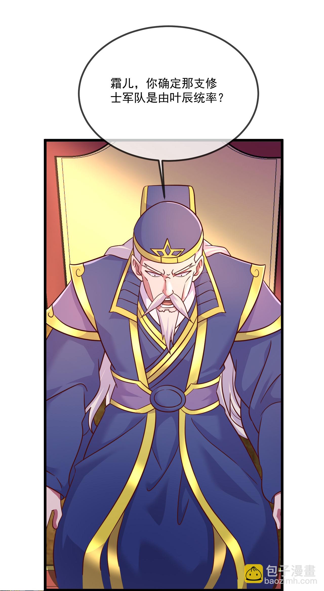 🍚仙武帝尊 第489话 道玄天眼 第15页