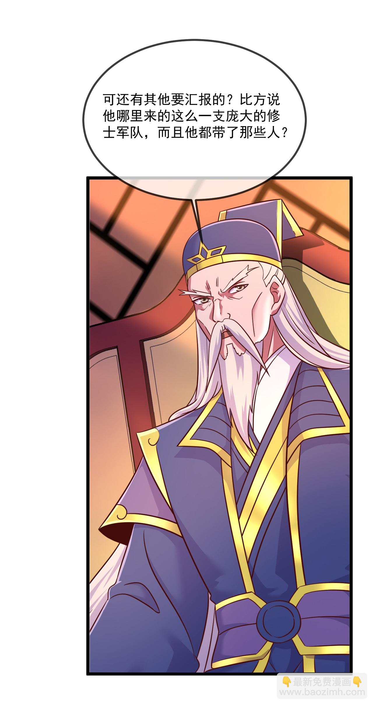 🍚仙武帝尊 第489话 道玄天眼 第17页