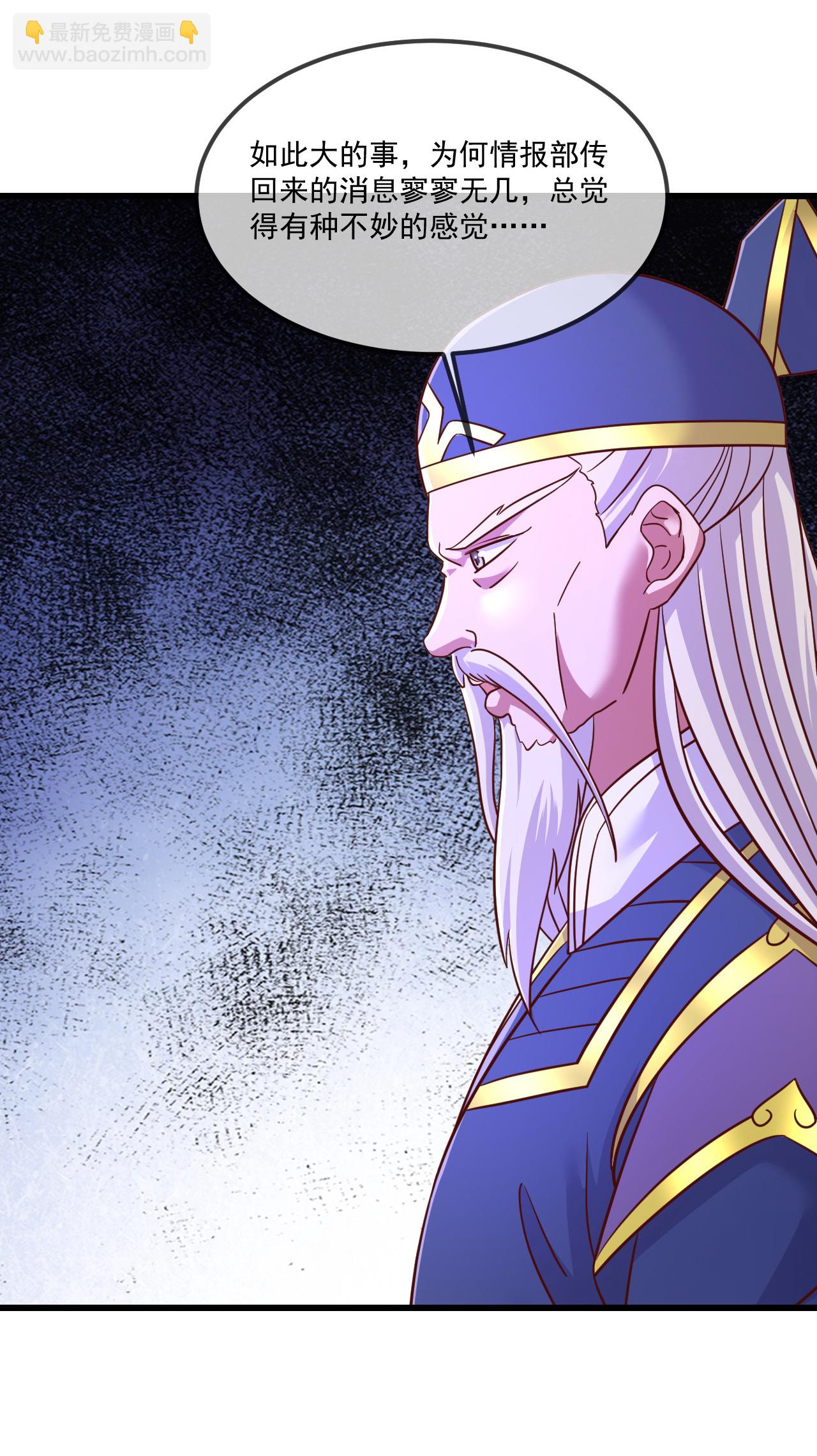 🍚仙武帝尊 第489话 道玄天眼 第19页