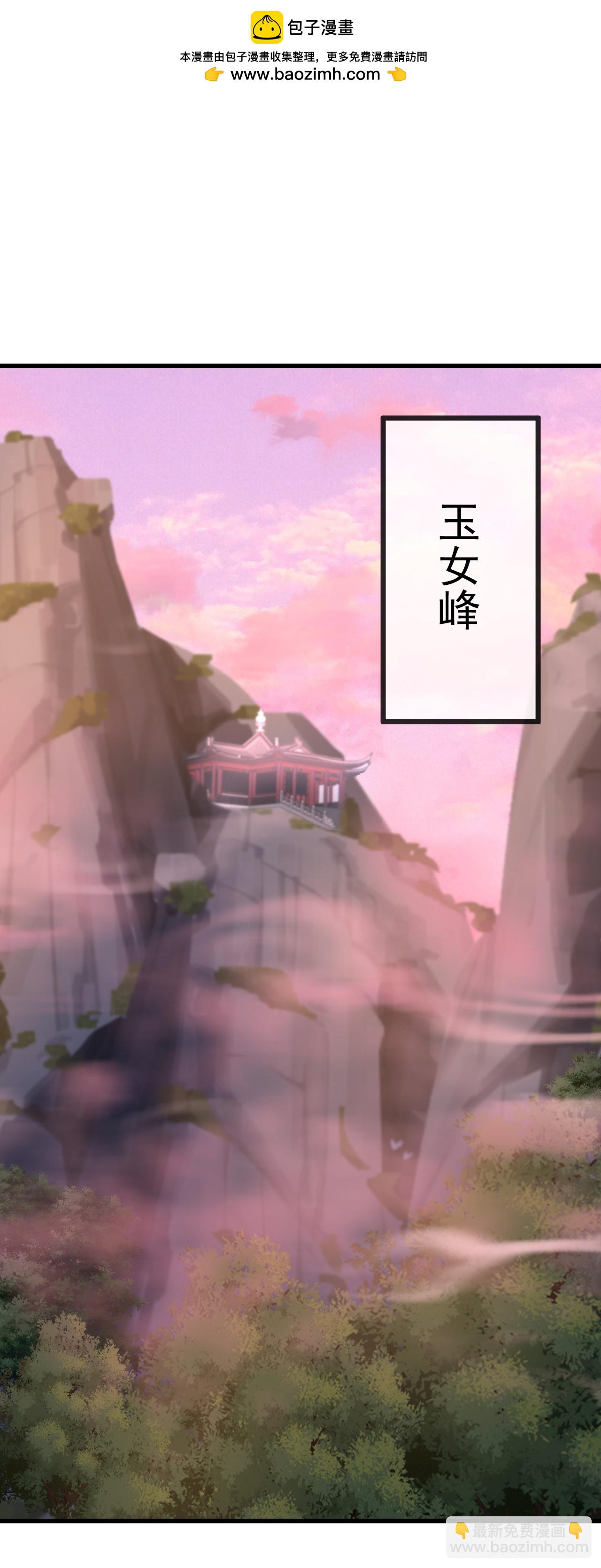 🍚仙武帝尊 第489话 道玄天眼 第2页
