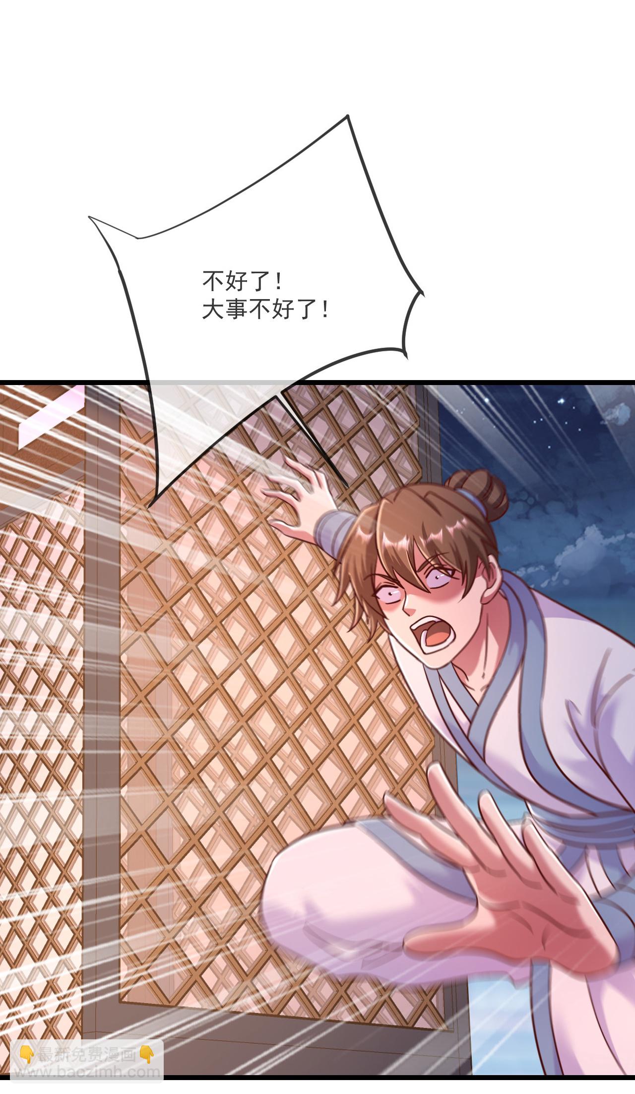 🍚仙武帝尊 第489话 道玄天眼 第20页