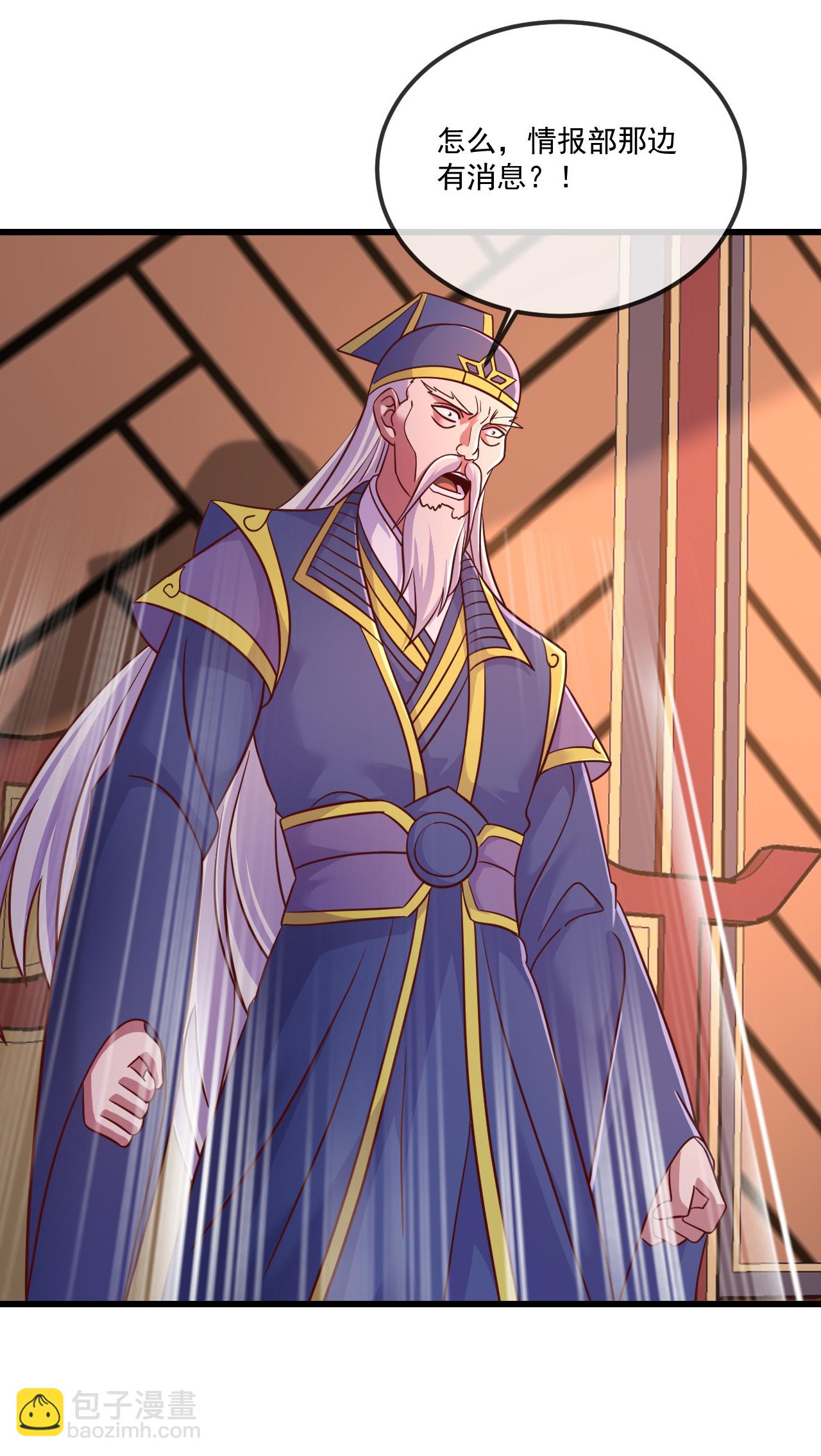 🍚仙武帝尊 第489话 道玄天眼 第21页