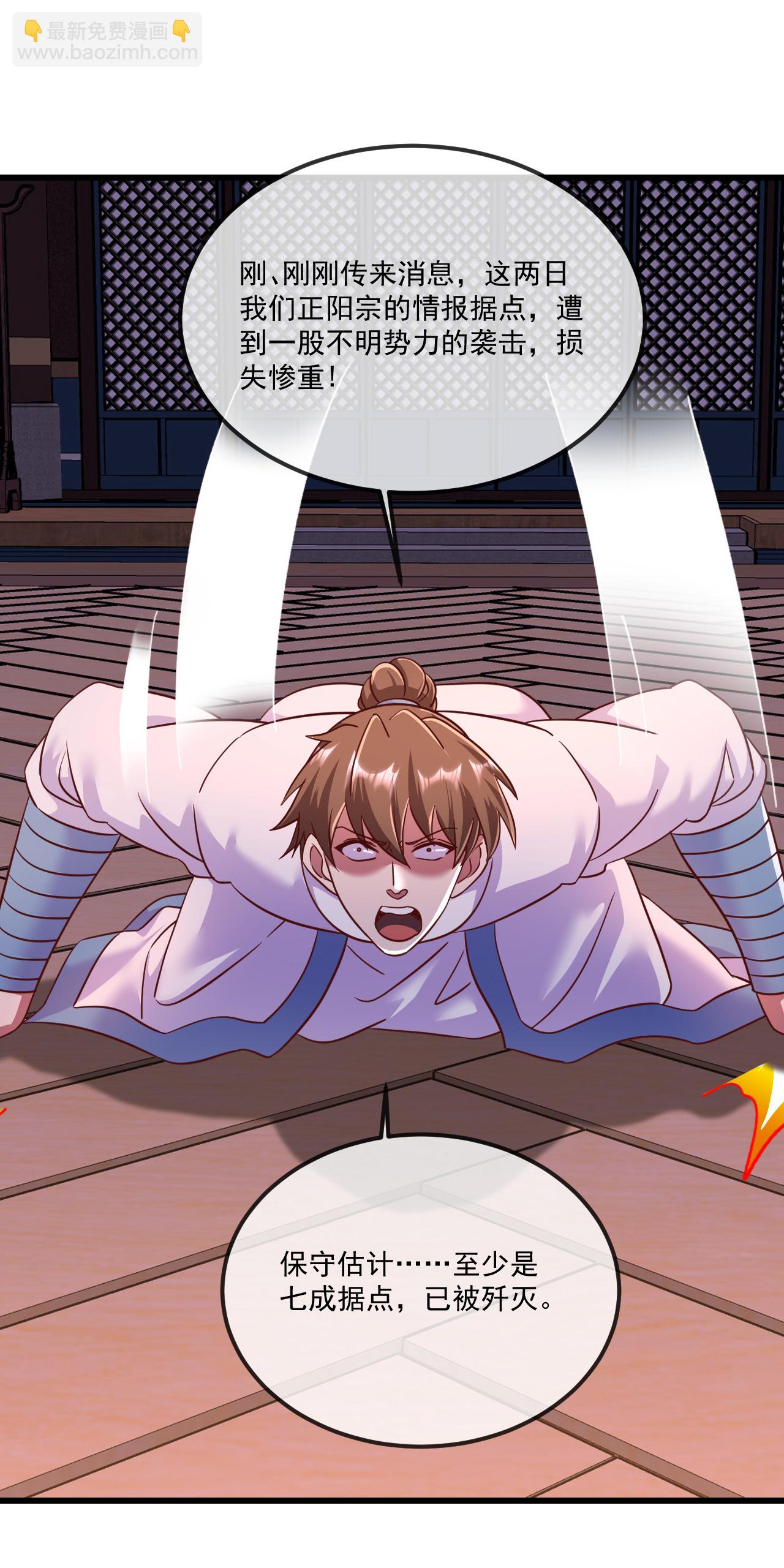 🍚仙武帝尊 第489话 道玄天眼 第22页