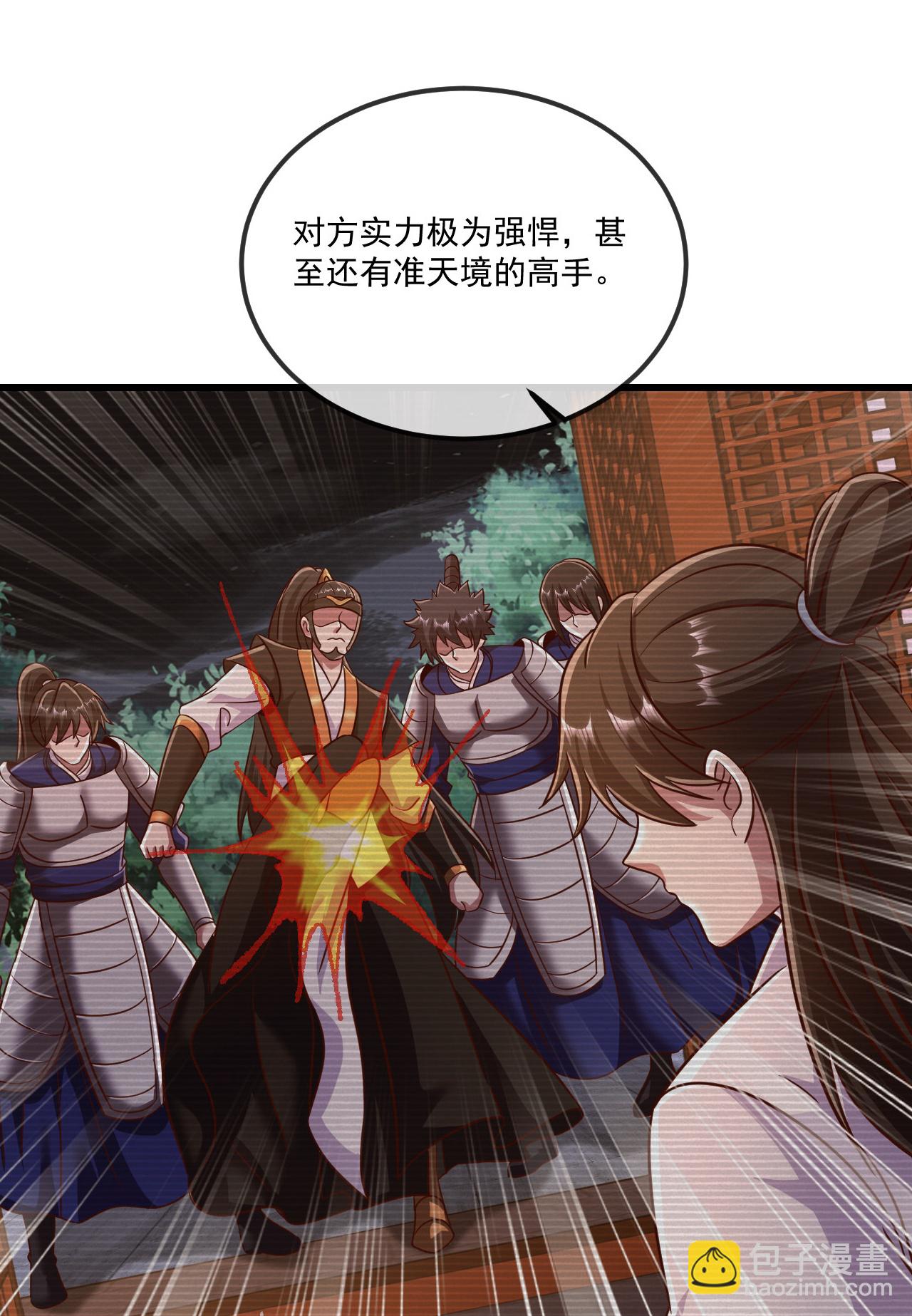 🍚仙武帝尊 第489话 道玄天眼 第24页