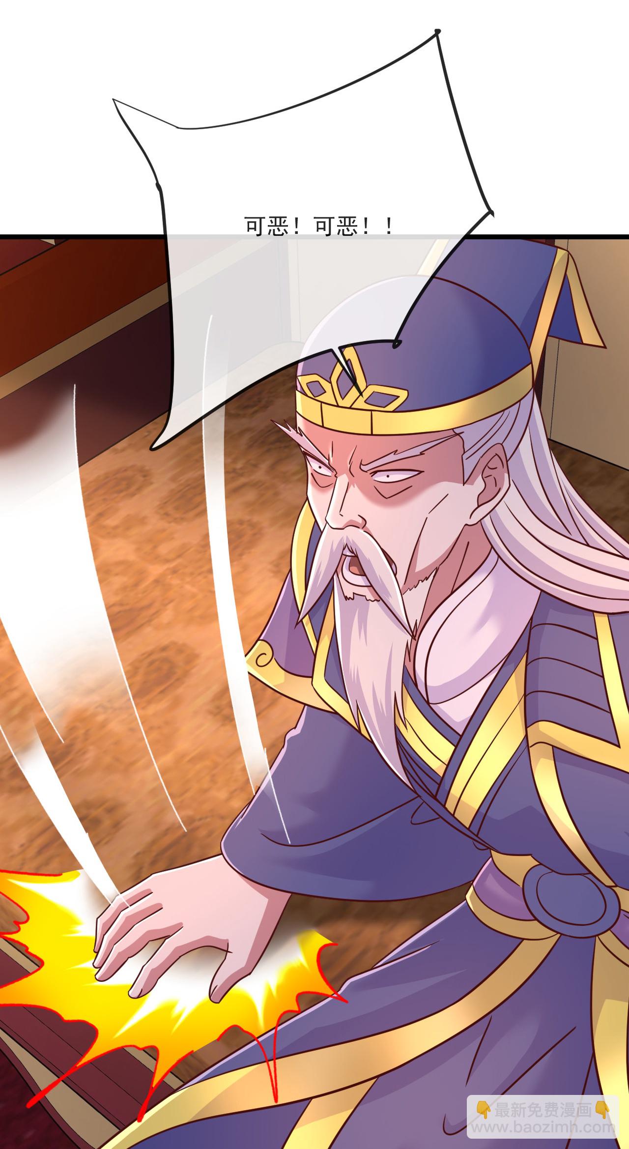 🍚仙武帝尊 第489话 道玄天眼 第26页