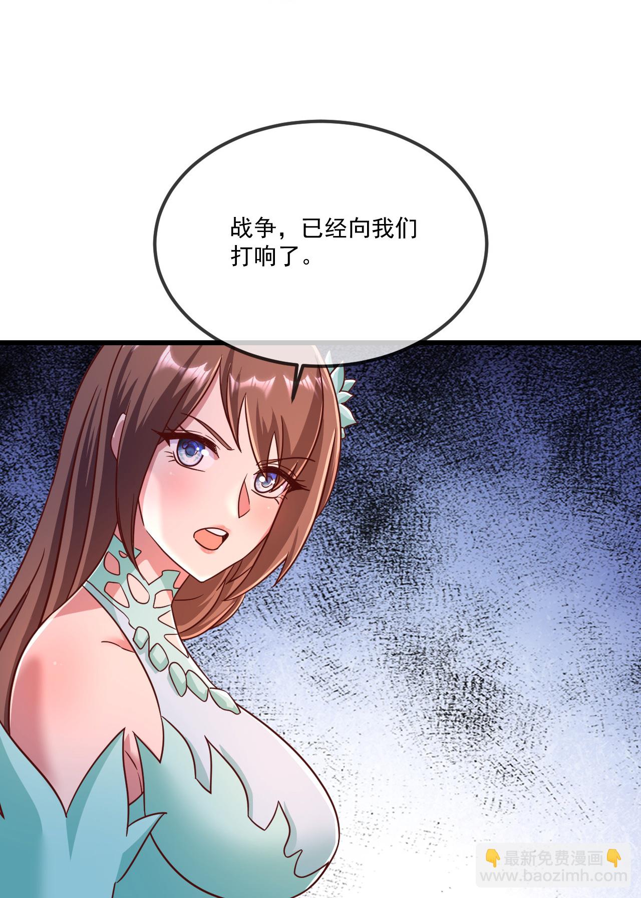 🍚仙武帝尊 第489话 道玄天眼 第28页