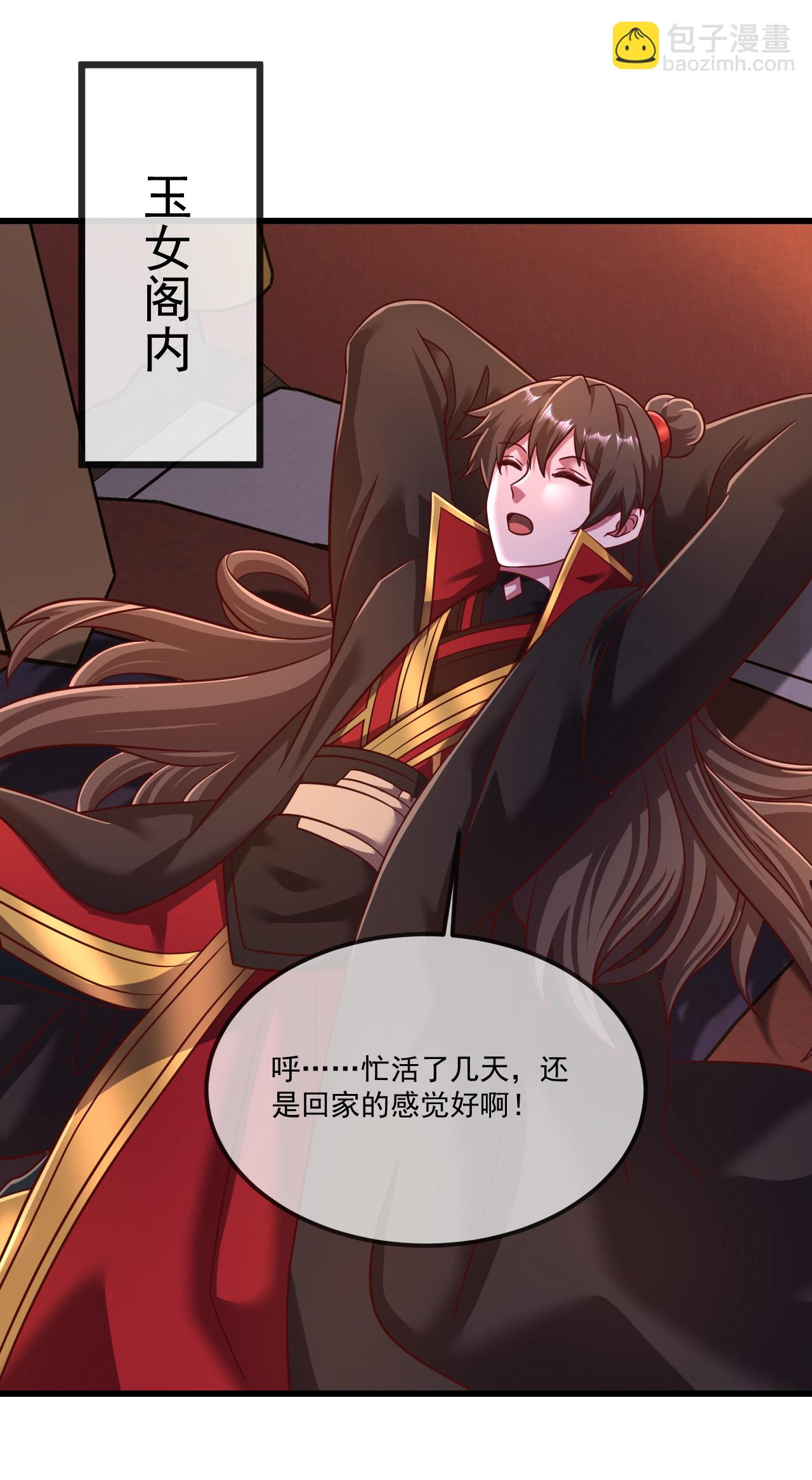 🍚仙武帝尊 第489话 道玄天眼 第3页