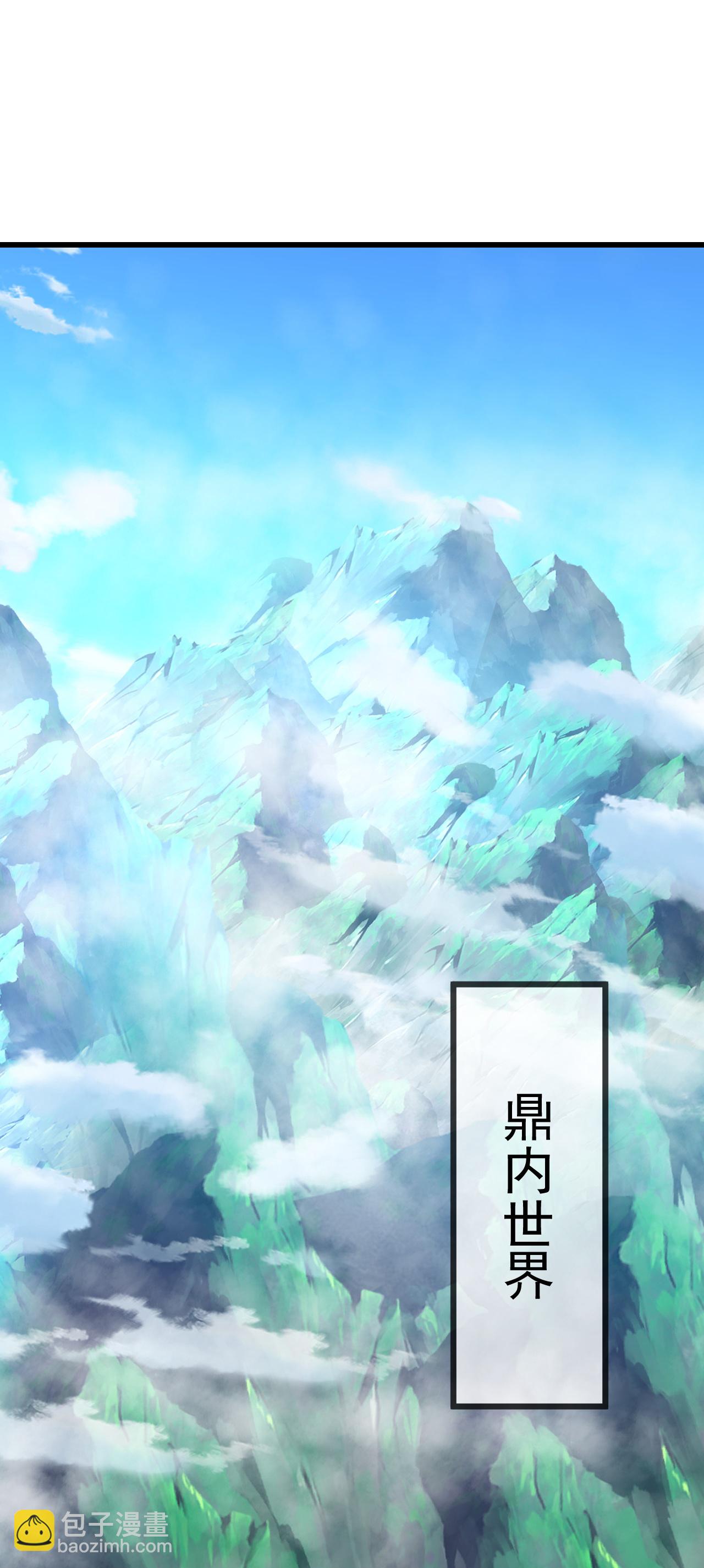 🍚仙武帝尊 第489话 道玄天眼 第32页