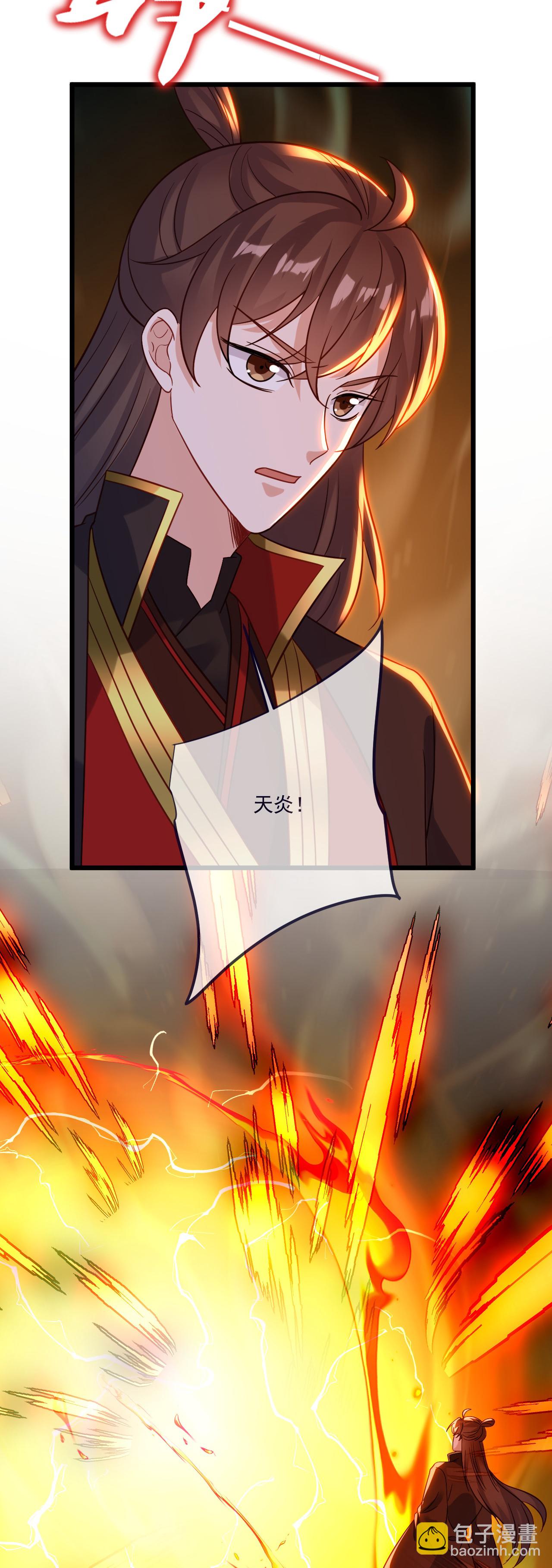 🍚仙武帝尊 第489话 道玄天眼 第39页