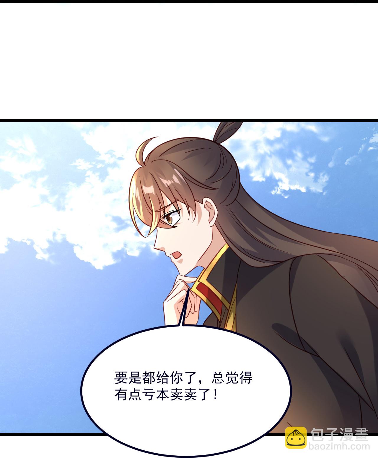 🍚仙武帝尊 第489话 道玄天眼 第49页
