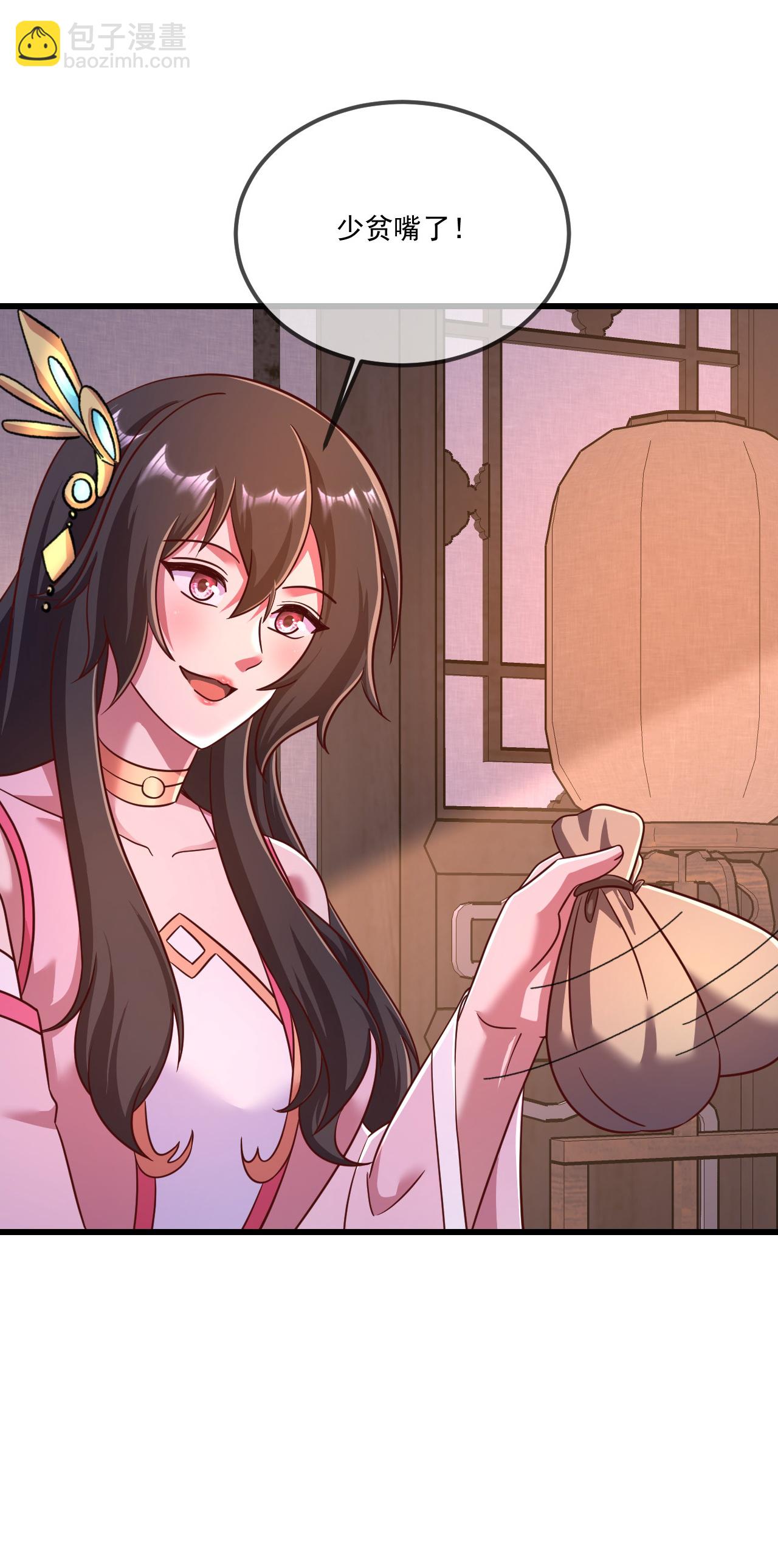 🍚仙武帝尊 第489话 道玄天眼 第7页