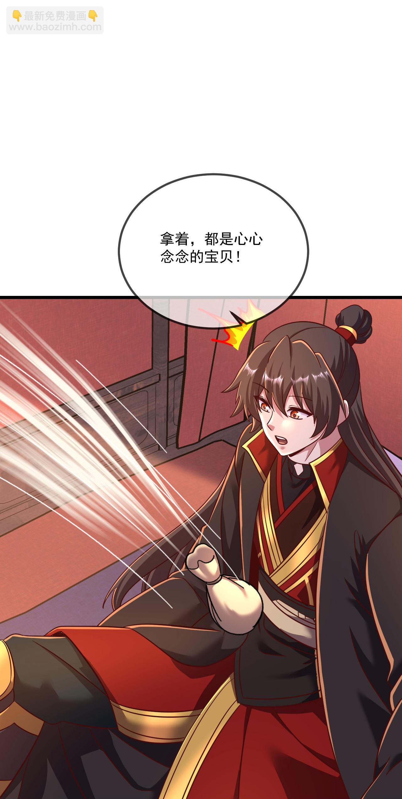 🍚仙武帝尊 第489话 道玄天眼 第8页