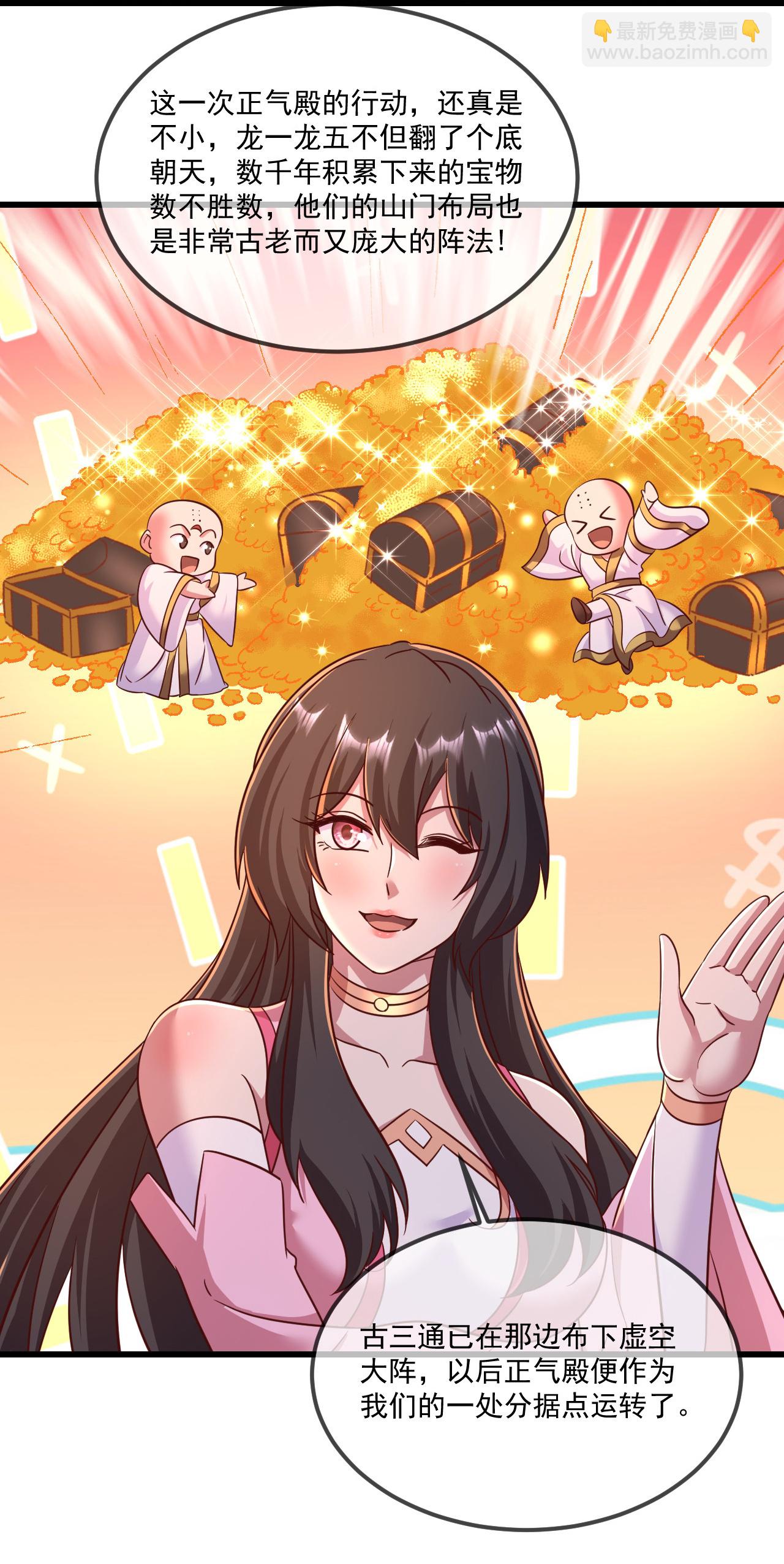 🍚仙武帝尊 第489话 道玄天眼 第9页