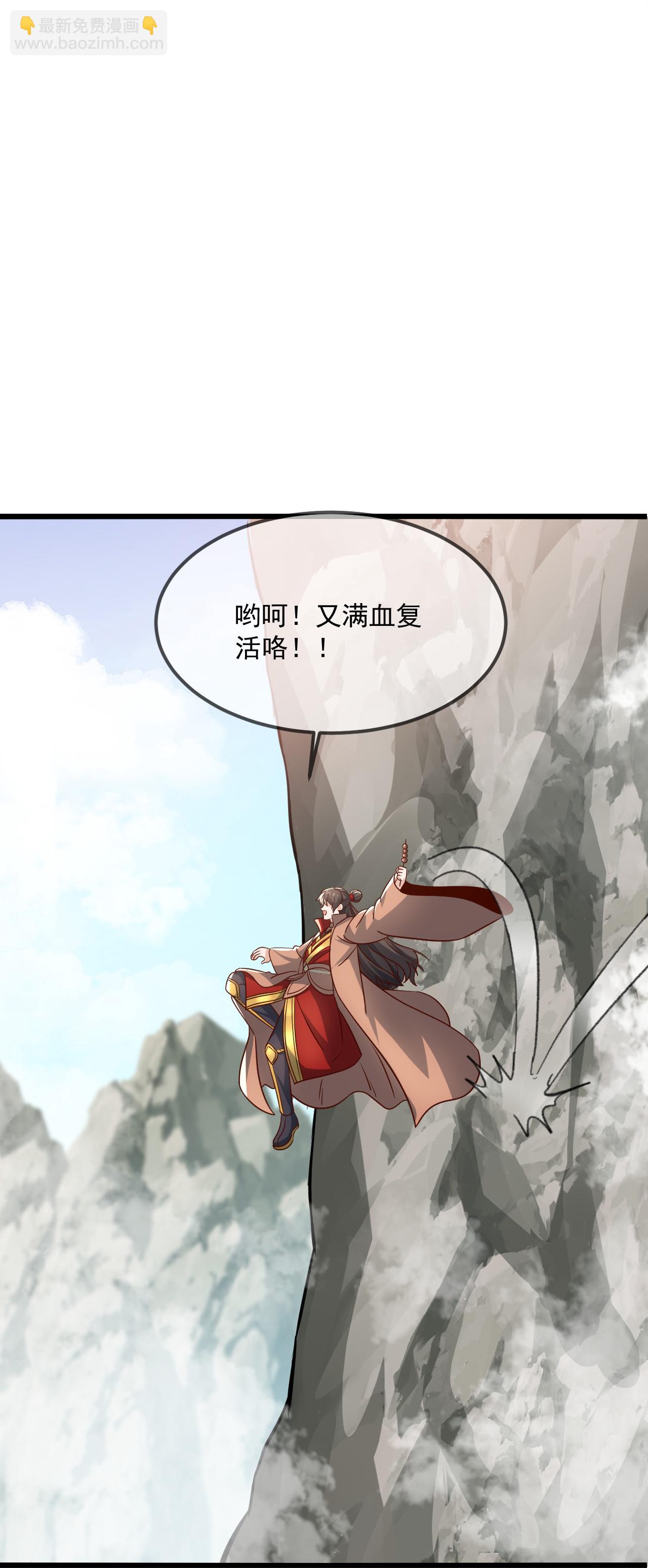 🍚仙武帝尊 第491话 一个模子 第11页