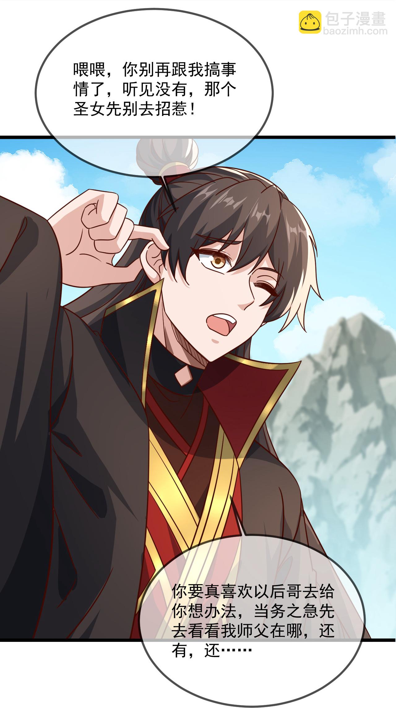 🍚仙武帝尊 第491话 一个模子 第12页