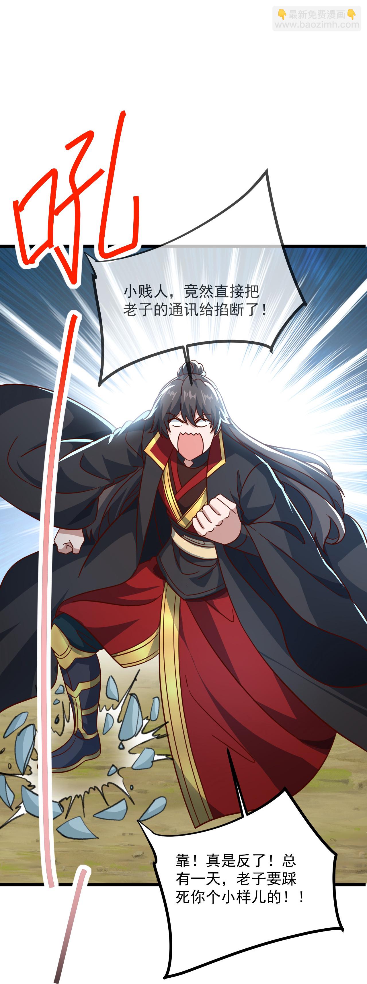 🍚仙武帝尊 第491话 一个模子 第14页
