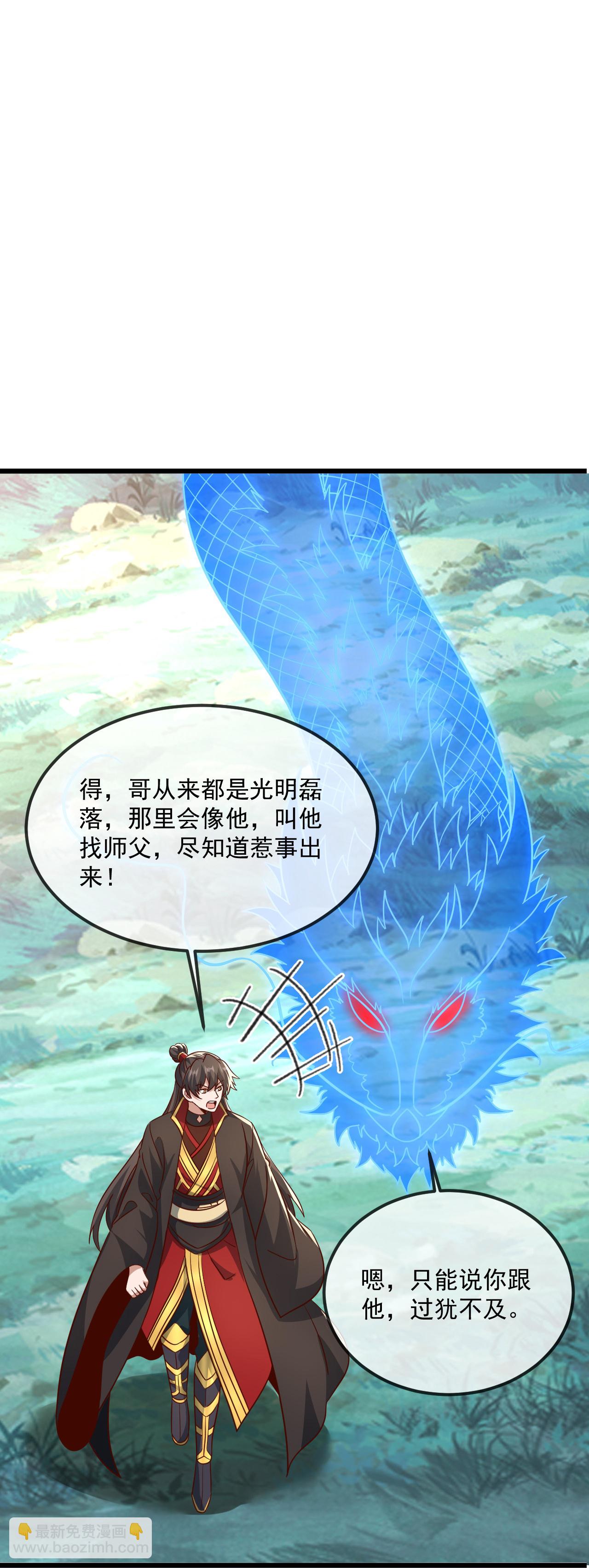 🍚仙武帝尊 第491话 一个模子 第16页