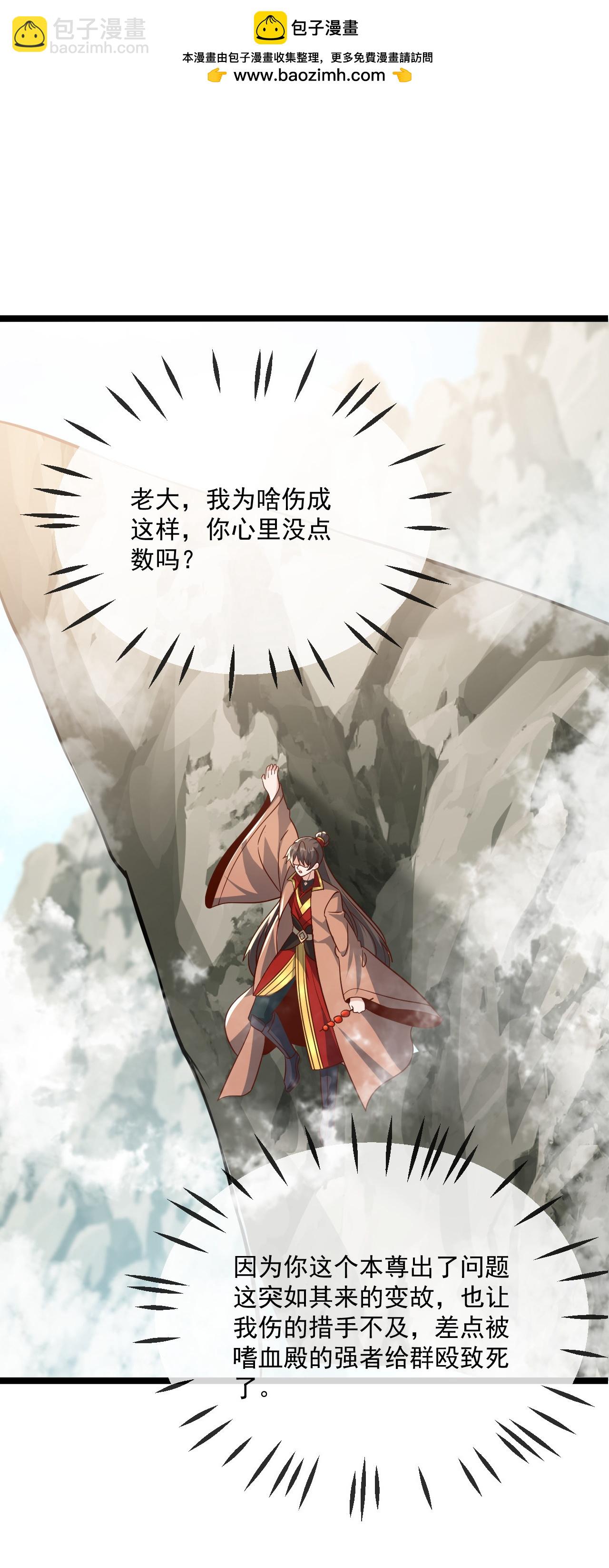 🍚仙武帝尊 第491话 一个模子 第2页