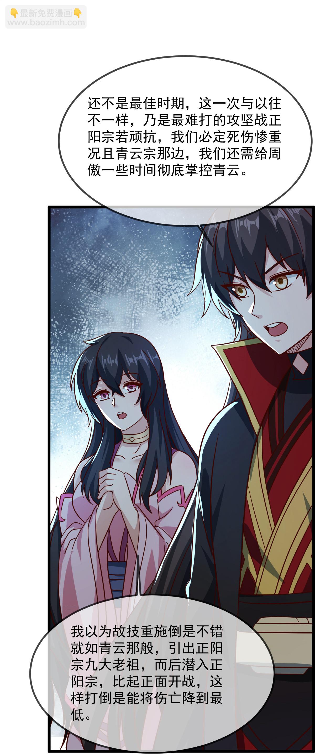 🍚仙武帝尊 第491话 一个模子 第26页