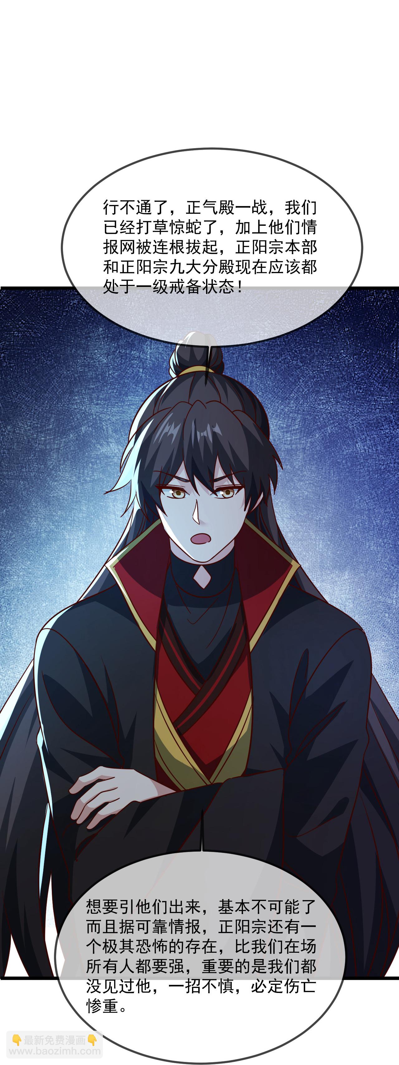 🍚仙武帝尊 第491话 一个模子 第27页