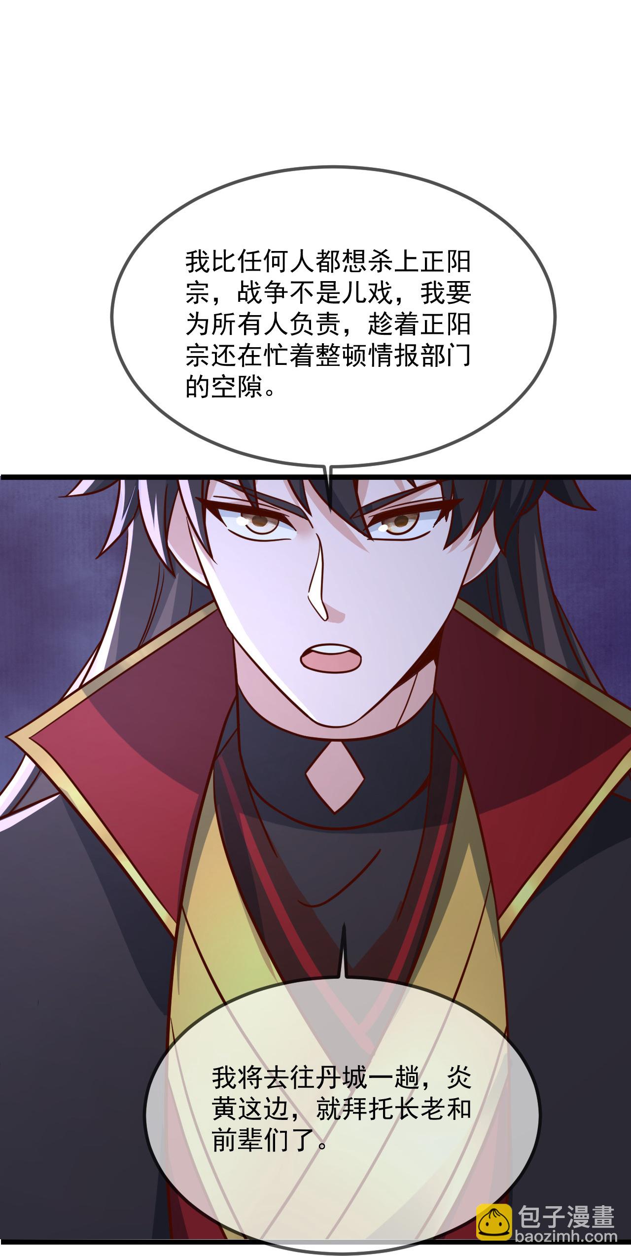🍚仙武帝尊 第491话 一个模子 第30页