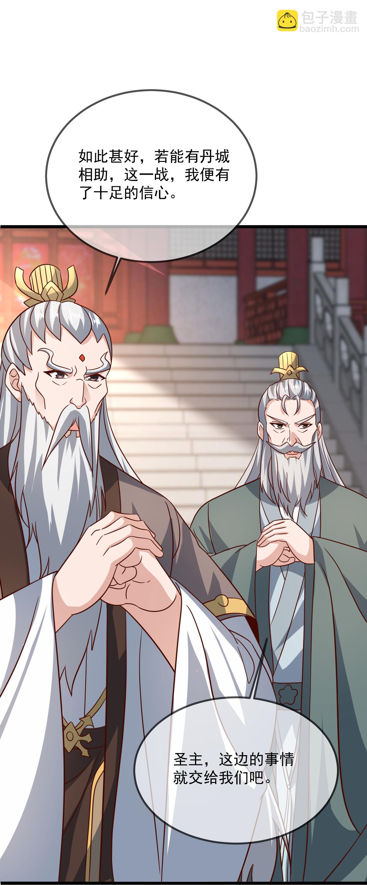 🍚仙武帝尊 第491话 一个模子 第31页