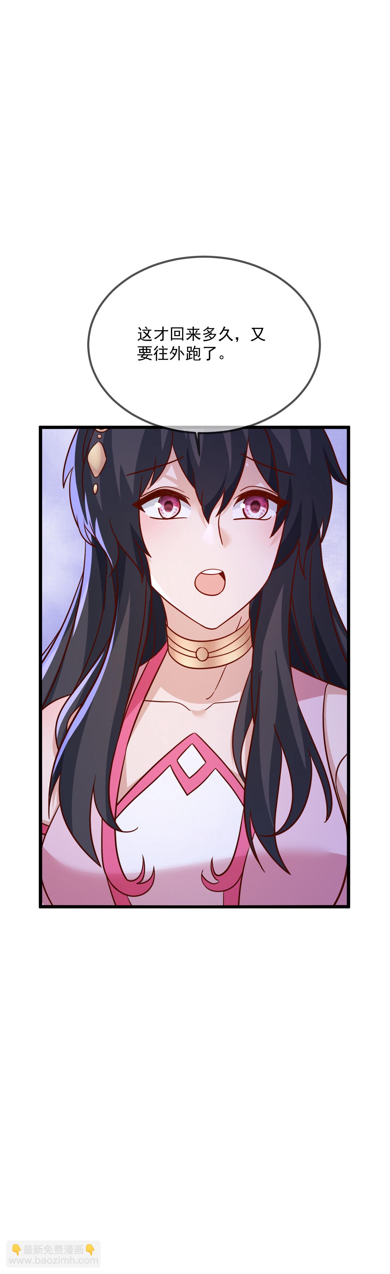 🍚仙武帝尊 第491话 一个模子 第32页