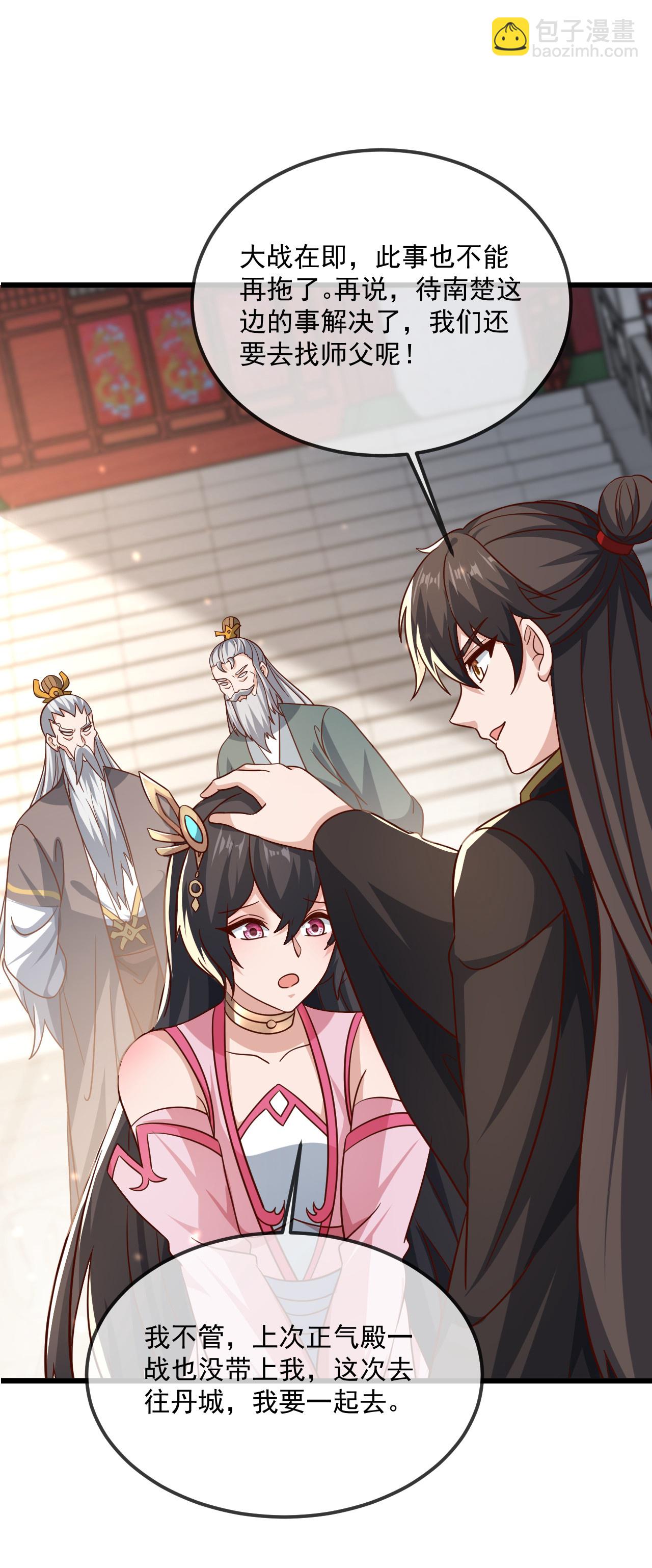 🍚仙武帝尊 第491话 一个模子 第33页