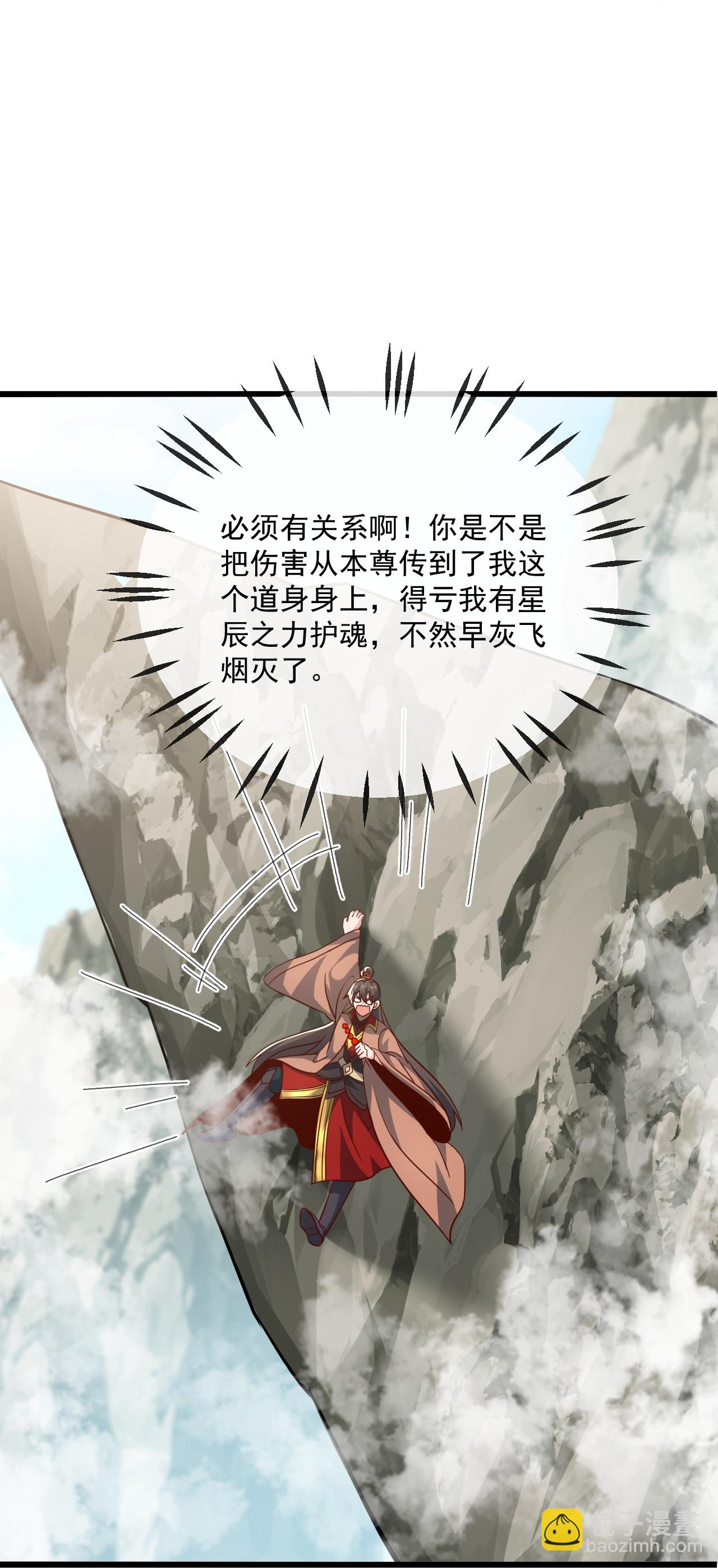 🍚仙武帝尊 第491话 一个模子 第4页