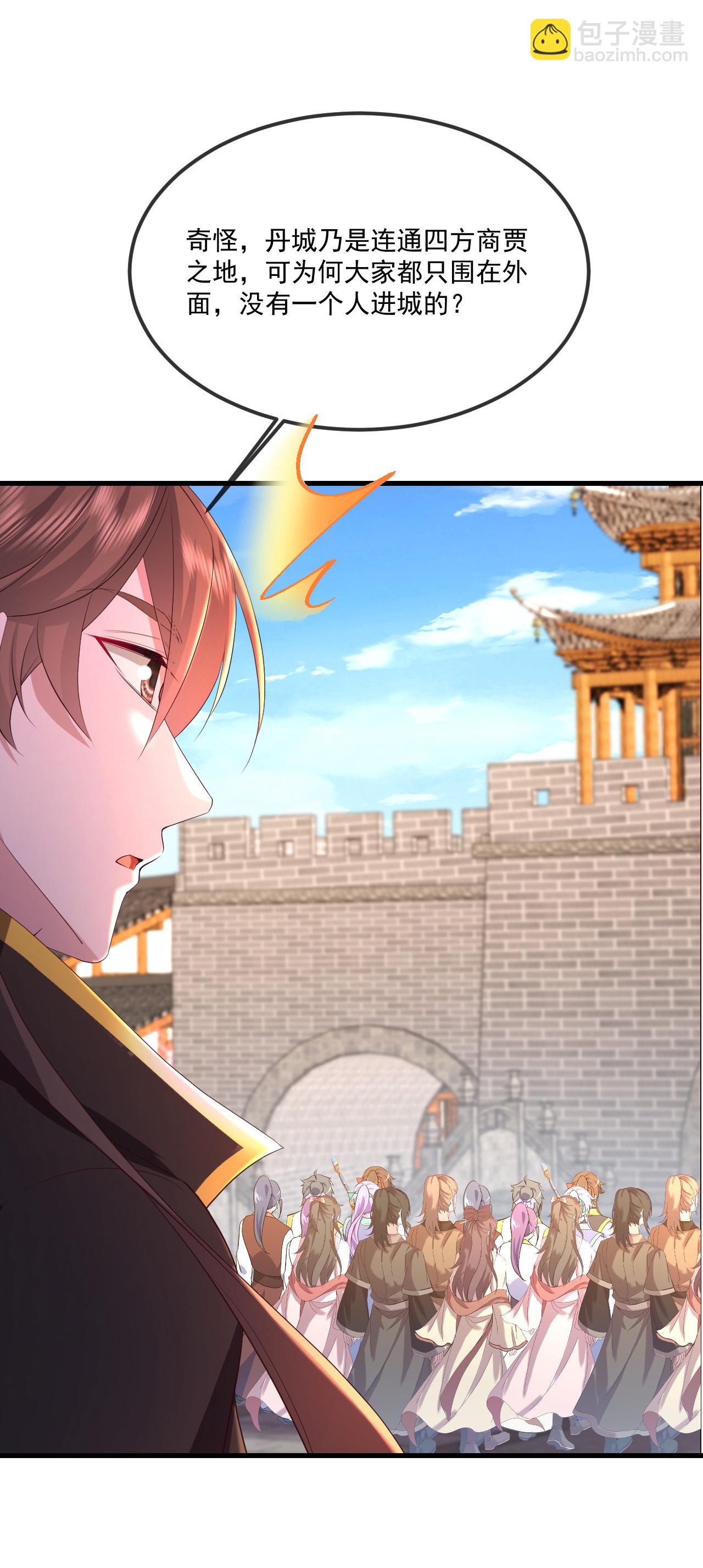 🍚仙武帝尊 第491话 一个模子 第41页