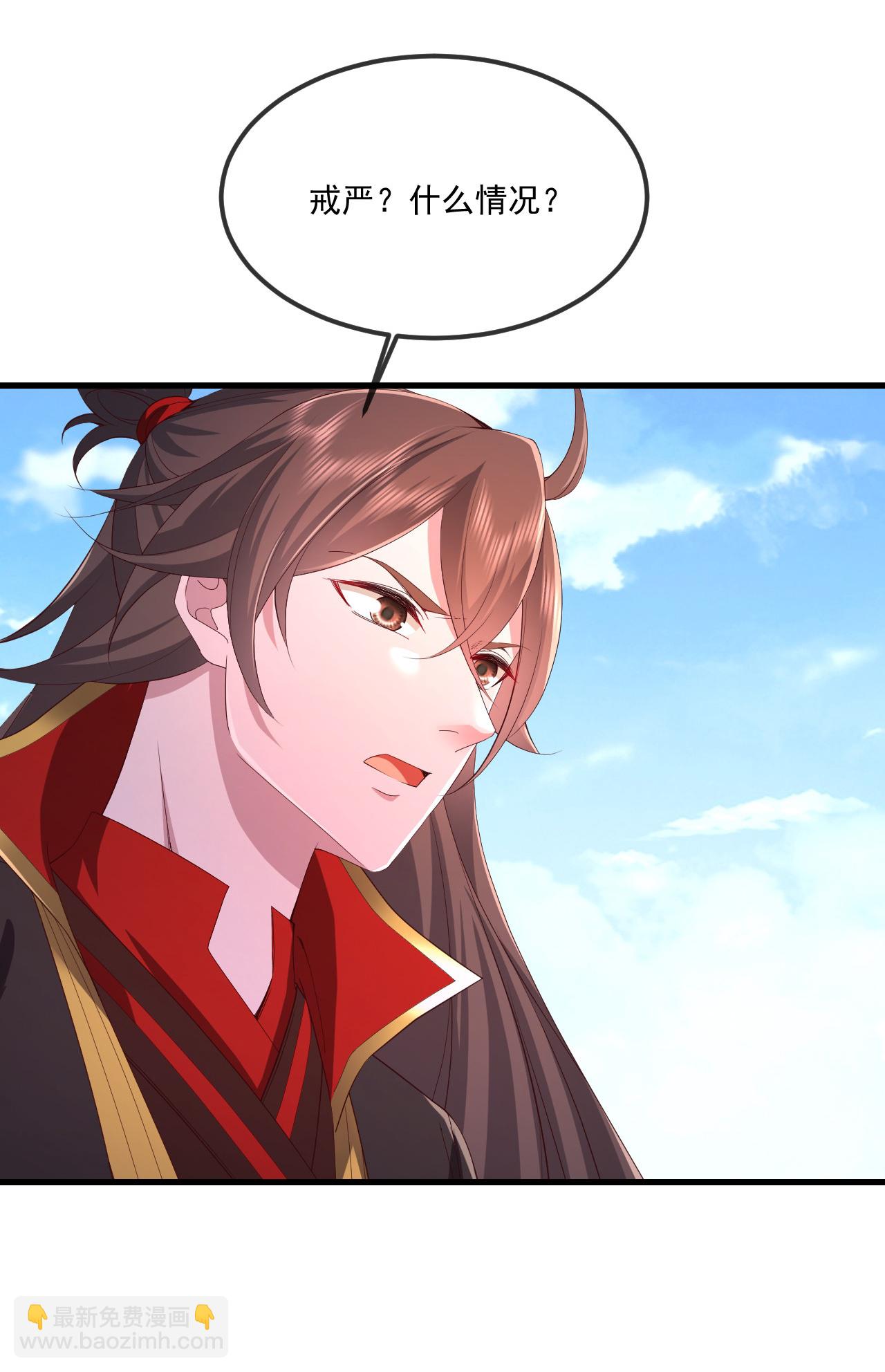 🍚仙武帝尊 第491话 一个模子 第43页