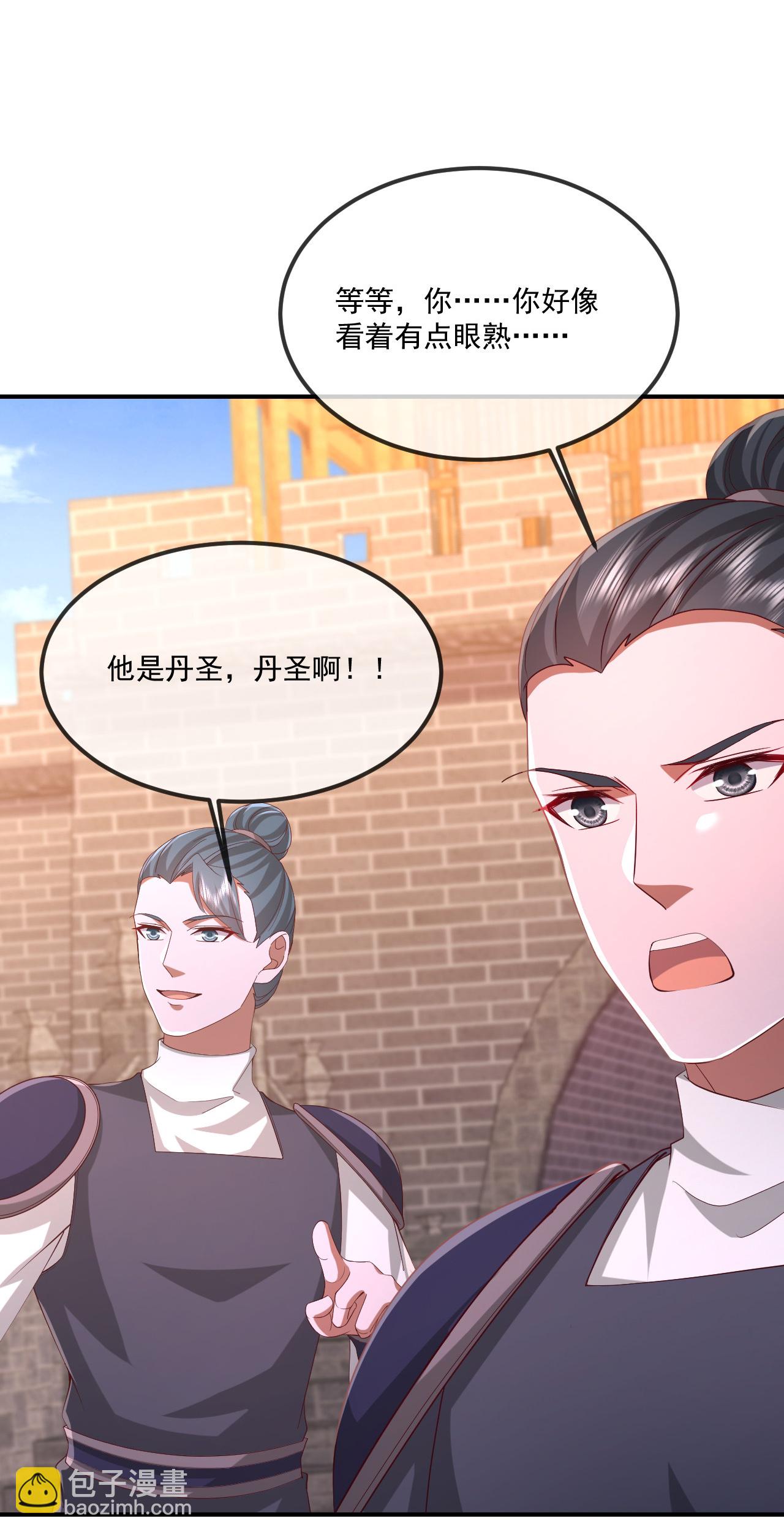 🍚仙武帝尊 第491话 一个模子 第44页