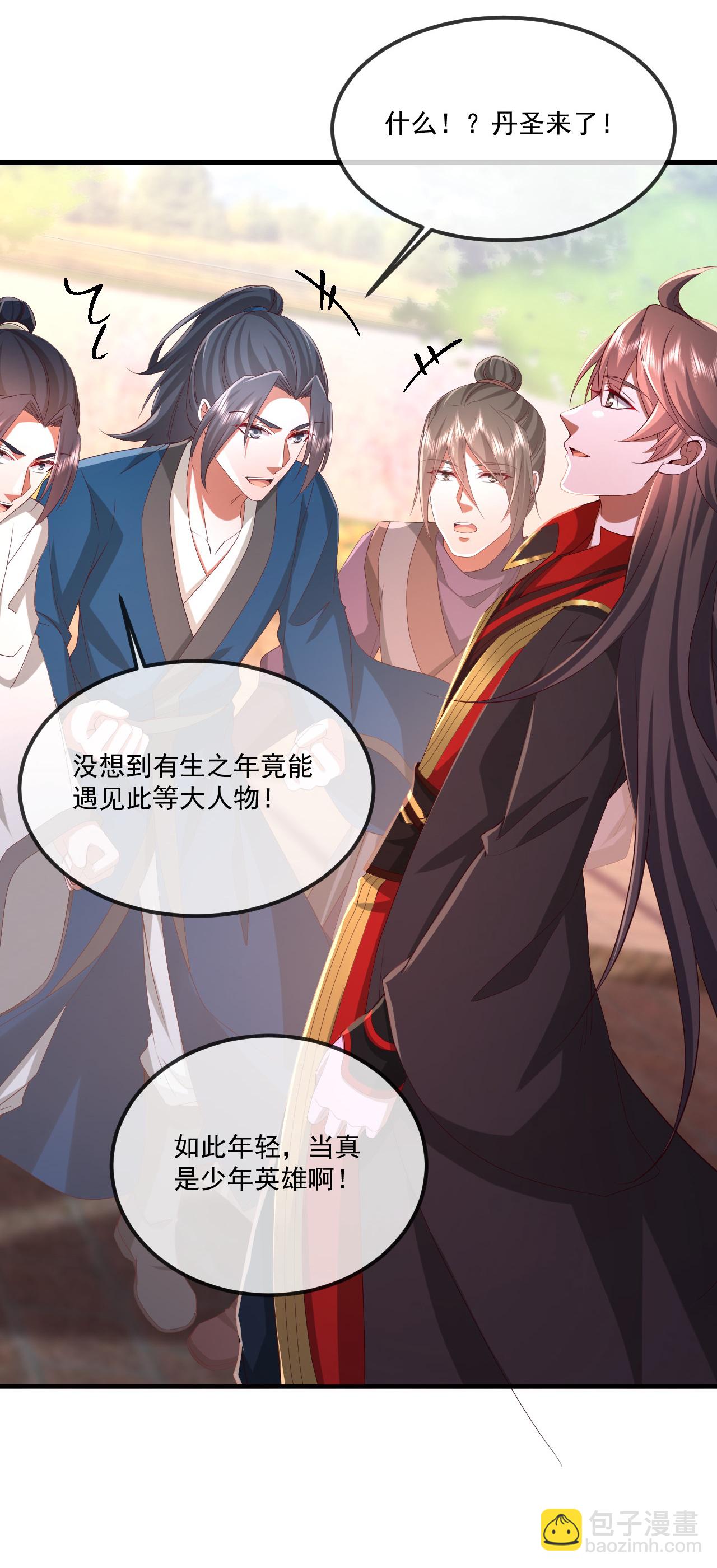 🍚仙武帝尊 第491话 一个模子 第45页