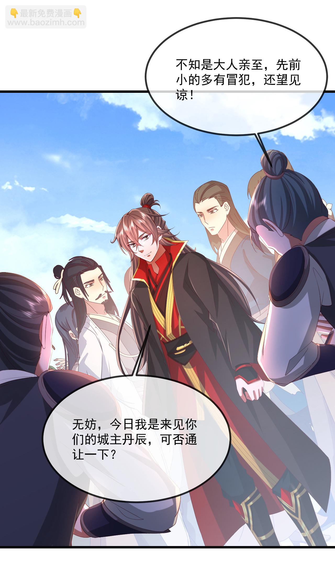 🍚仙武帝尊 第491话 一个模子 第47页