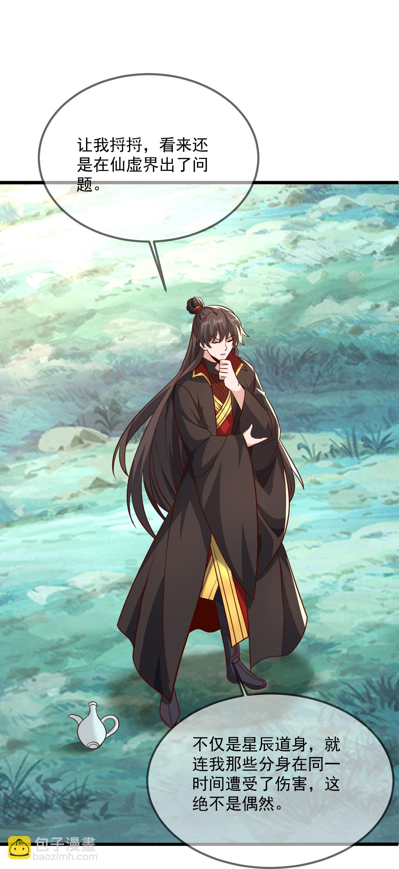 🍚仙武帝尊 第491话 一个模子 第5页