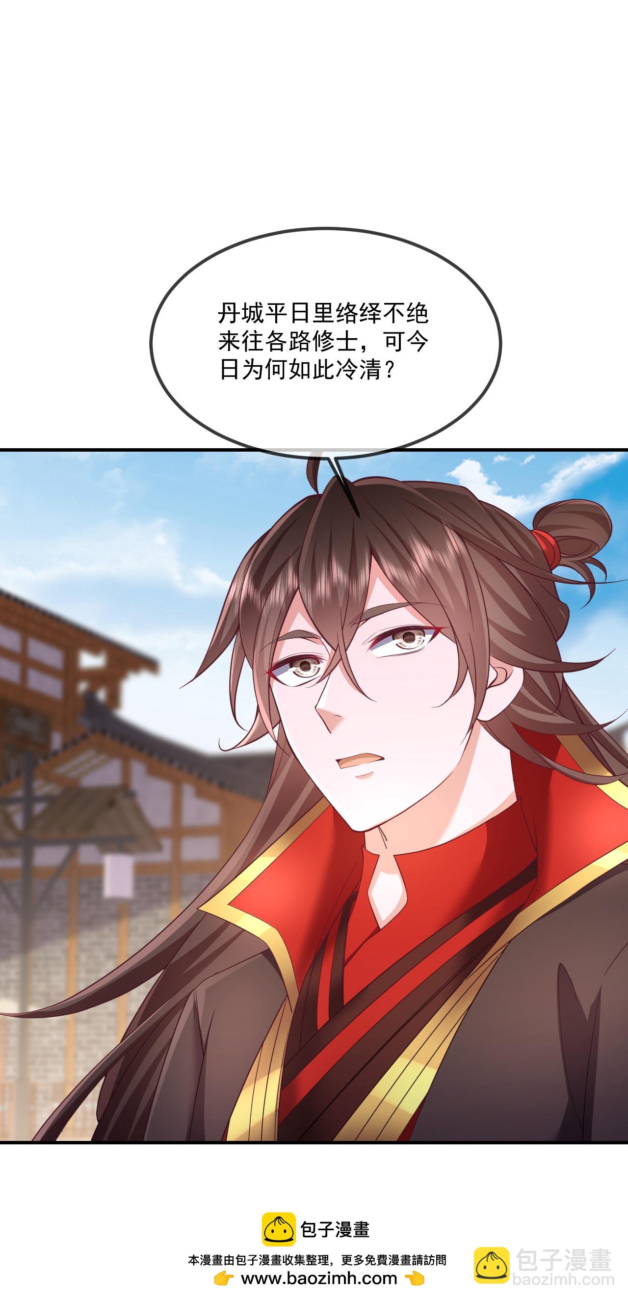 🍚仙武帝尊 第491话 一个模子 第50页