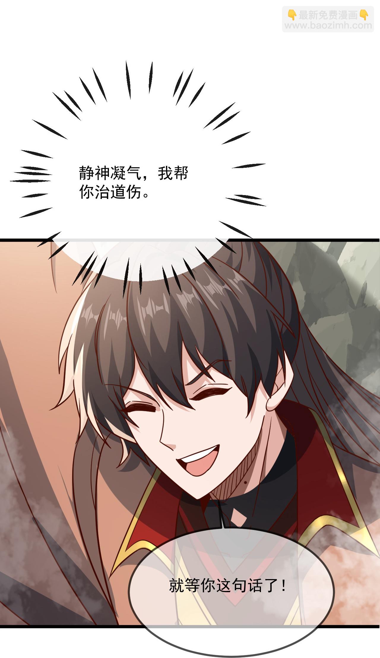 🍚仙武帝尊 第491话 一个模子 第7页